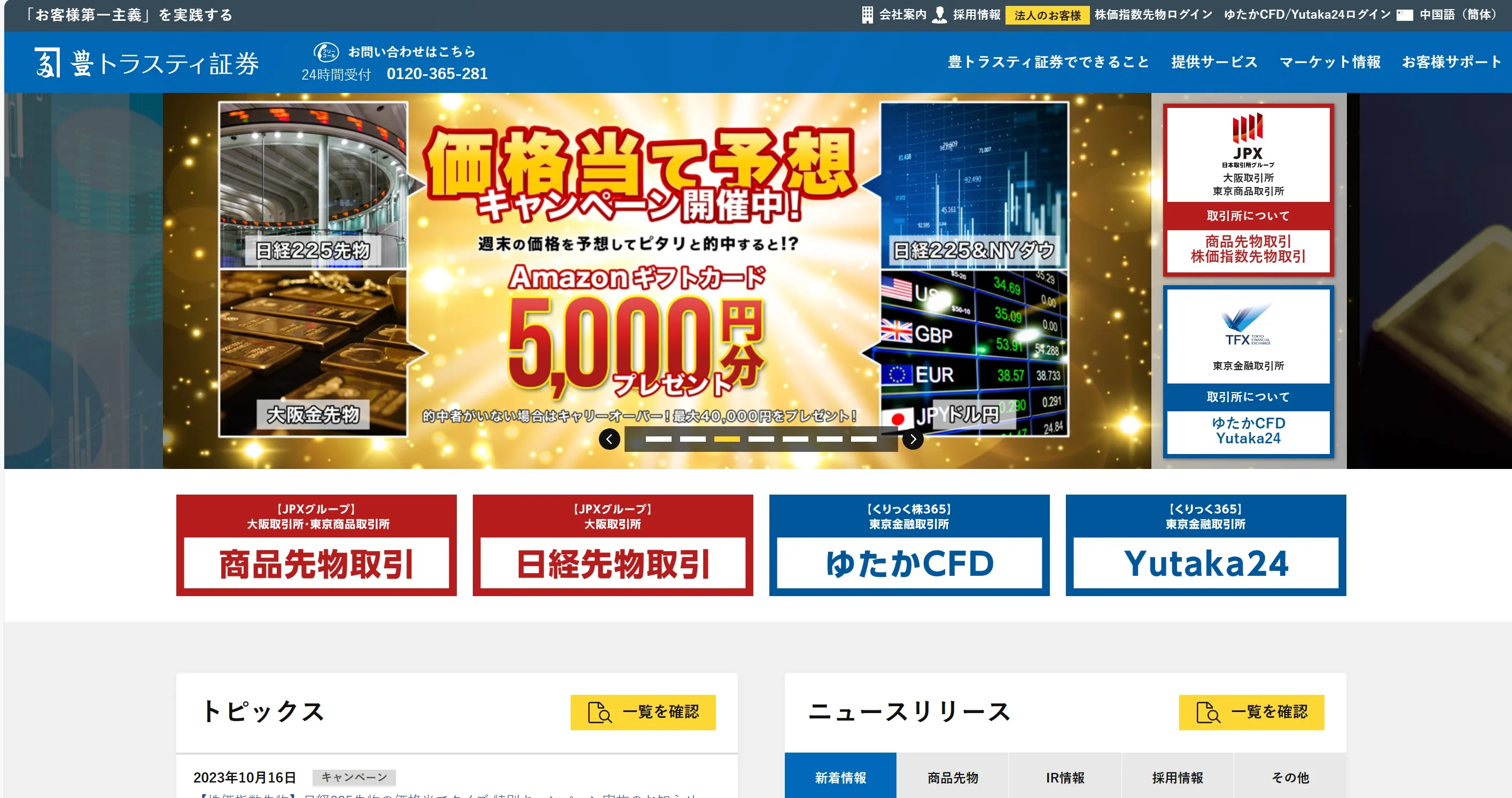 YUTAKA's home page