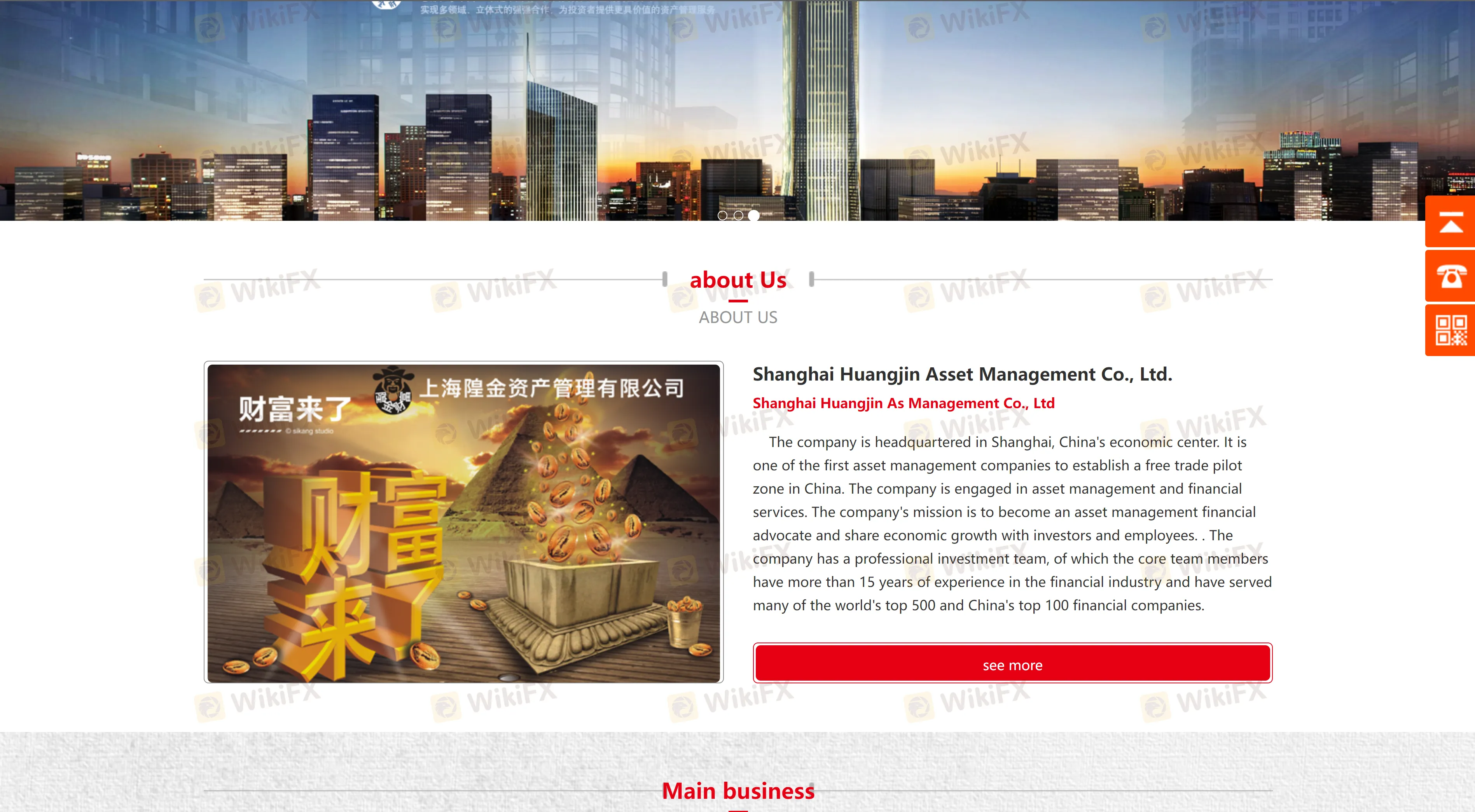 隍金资产管理概览