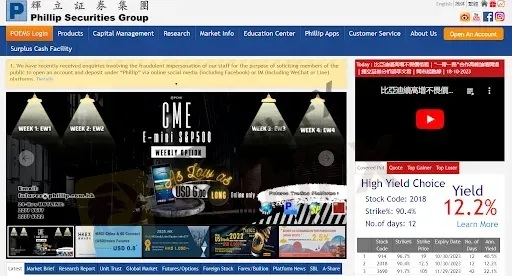 نظرة عامة على فيليب سيكيوريتي نظرة عامة على فيليب سيكيوريتي