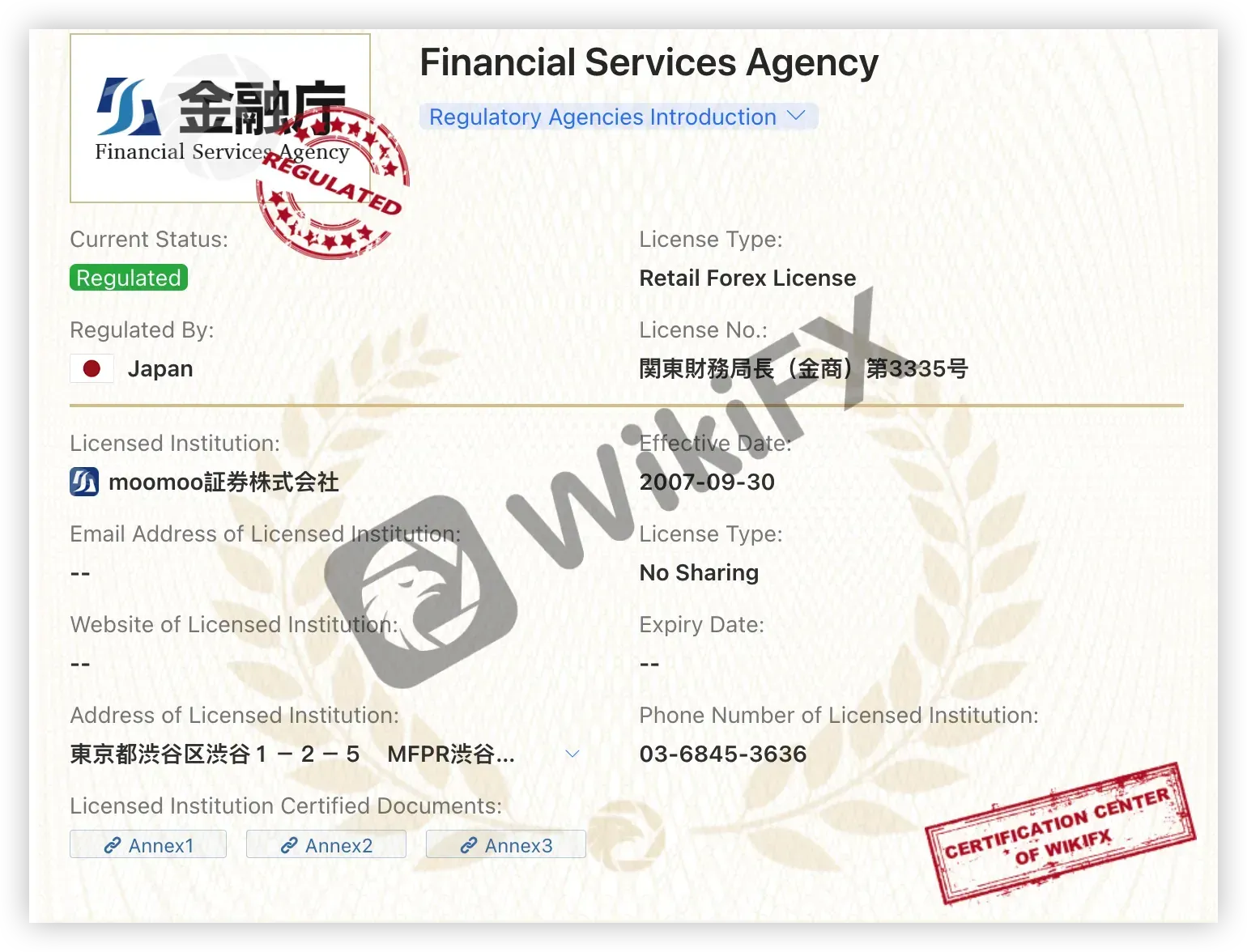 监管信息 监管信息