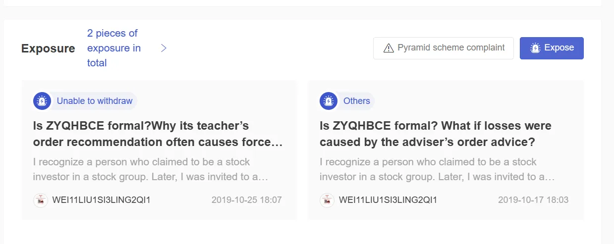 WikiFX上的用户曝光 WikiFX上的用户曝光