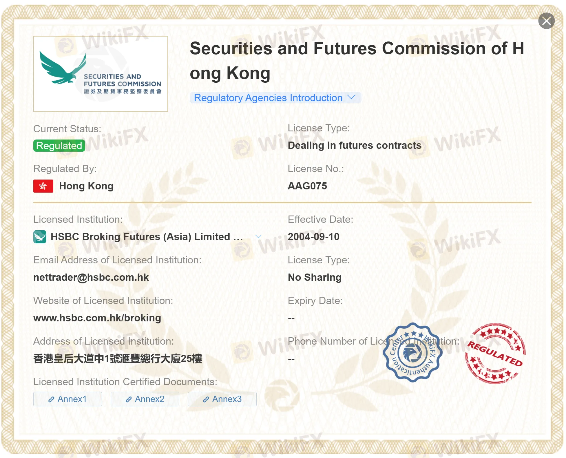 HSBC가 합법인가 사기인가? HSBC가 합법인가 사기인가?