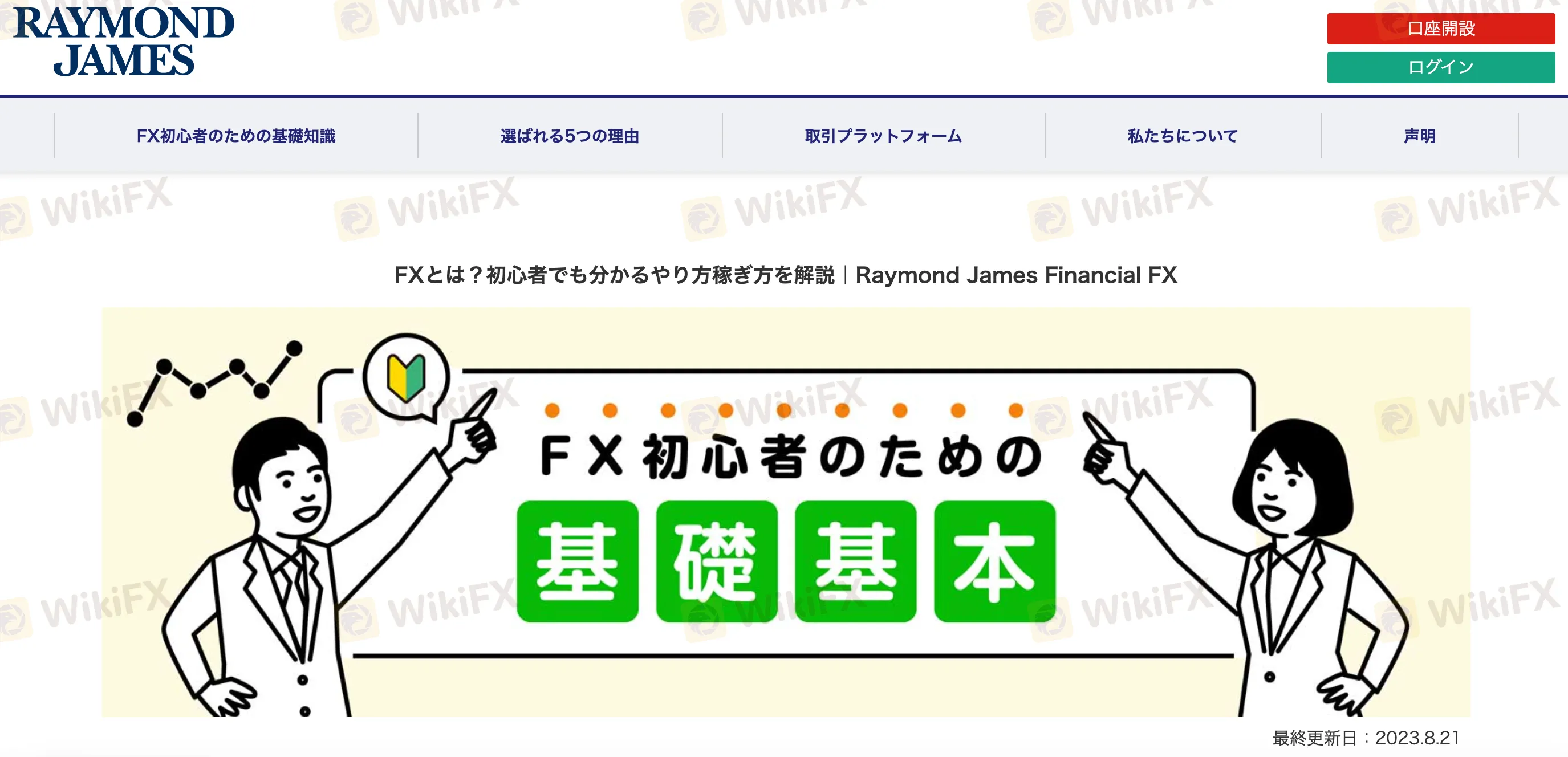 Gambaran Raymond James Financial Gambaran Raymond James Financial