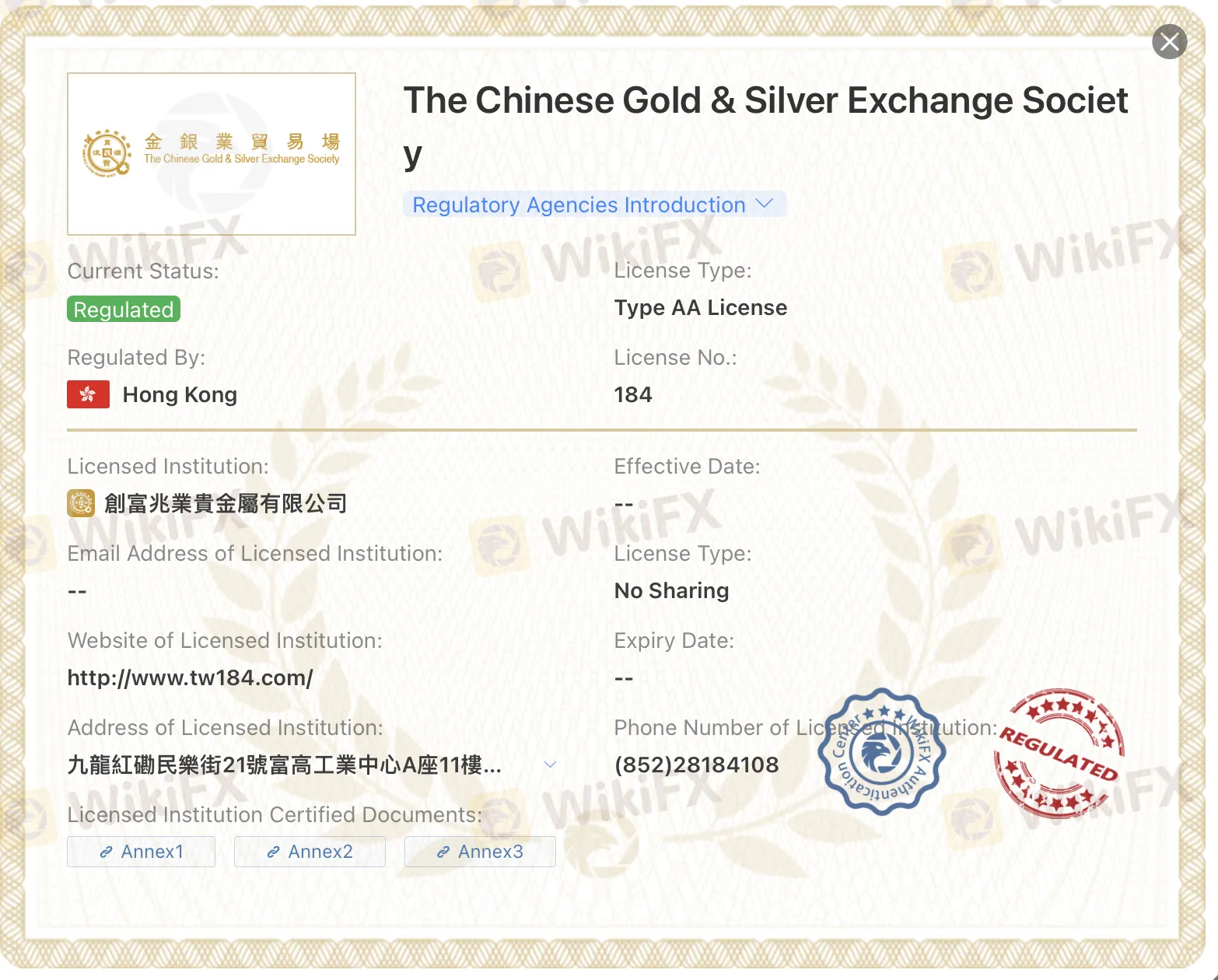 是否創富兆業合法或是骗局? 是否創富兆業合法或是骗局?