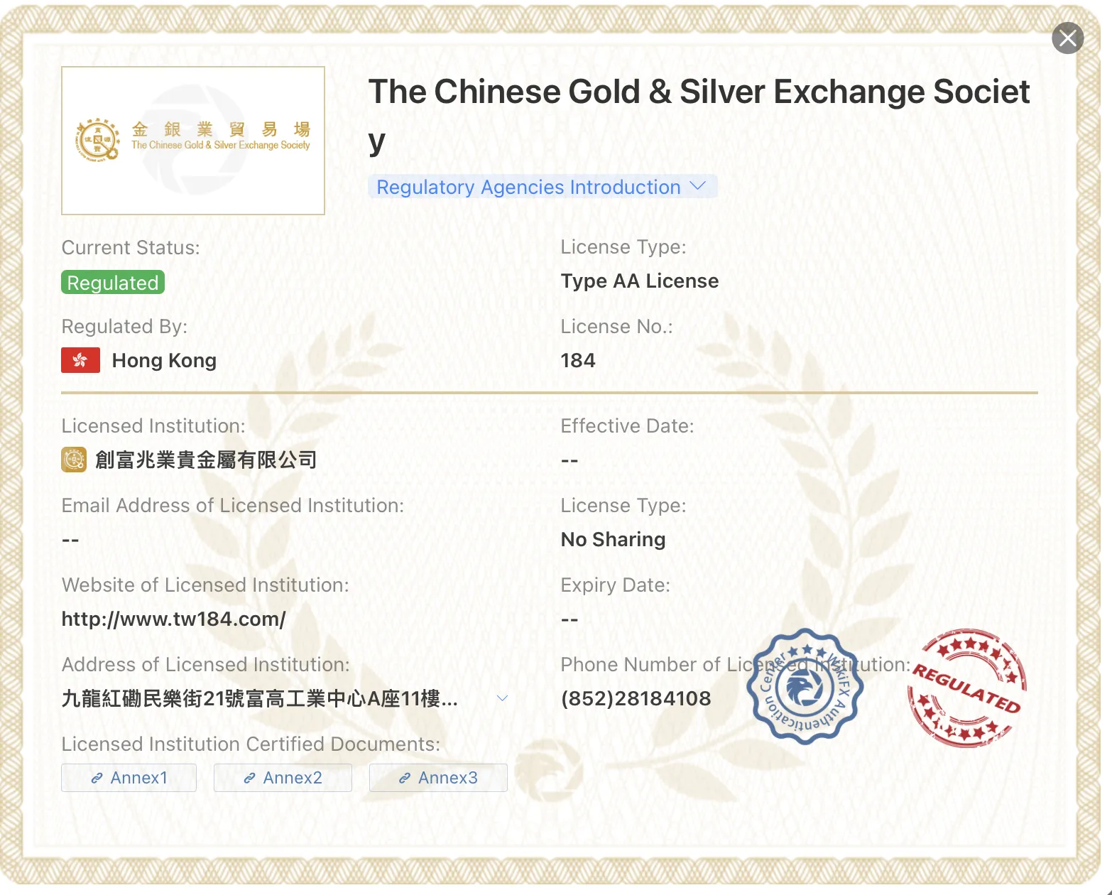 Is 创富兆业 legit or a scam?