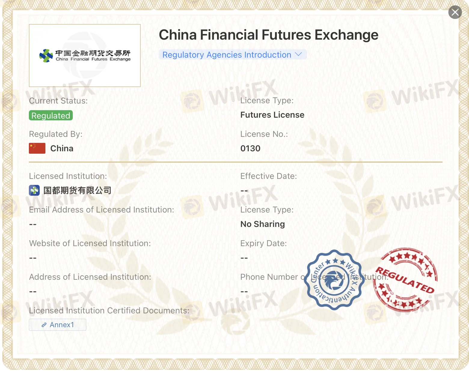 Is GUODU FUTURES legit or a scam?