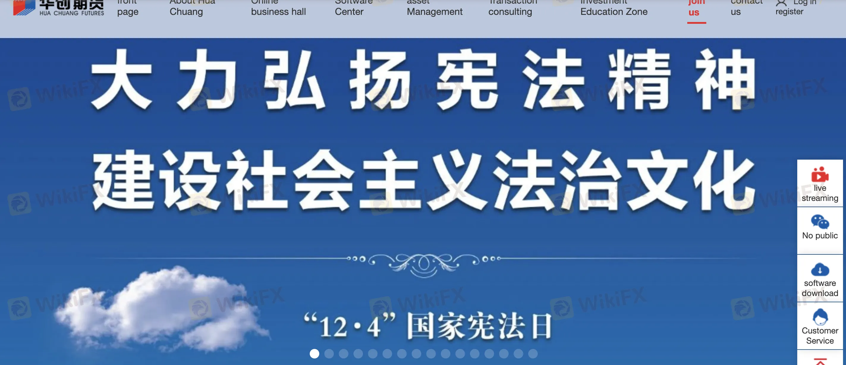 华创期货概览