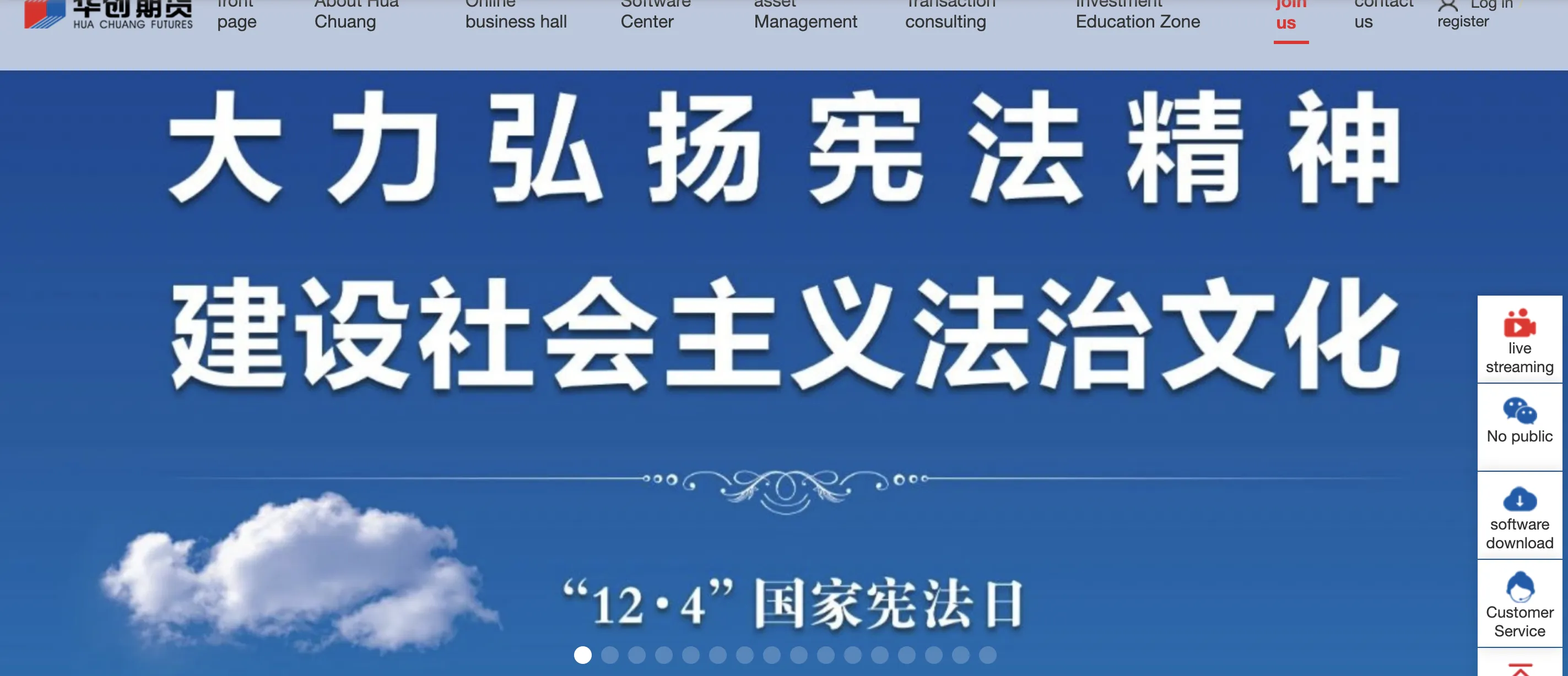 ภาพรวมของ HUA CHUANG FUTURES ภาพรวมของ HUA CHUANG FUTURES