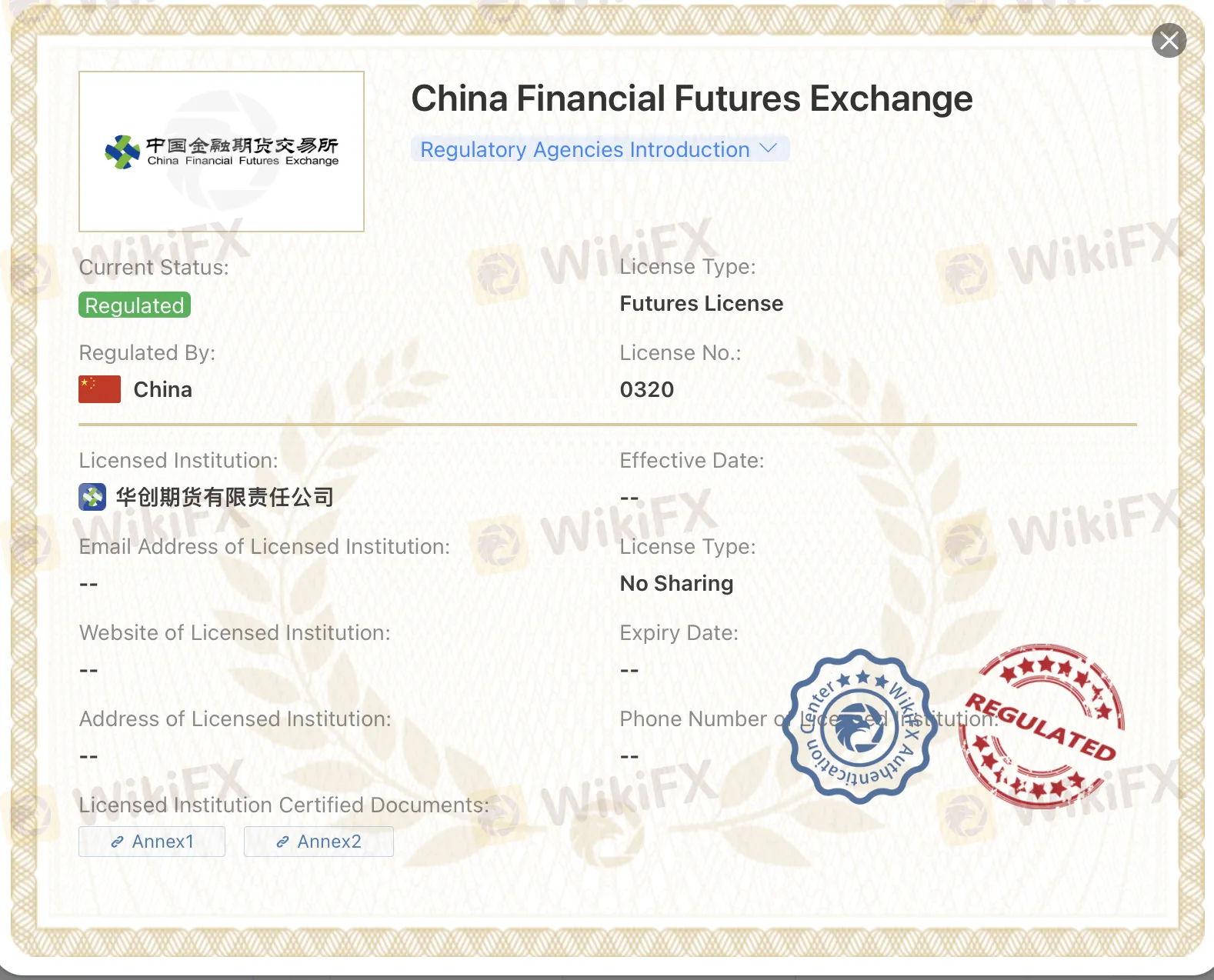 Is 华创期货 legit or a scam?