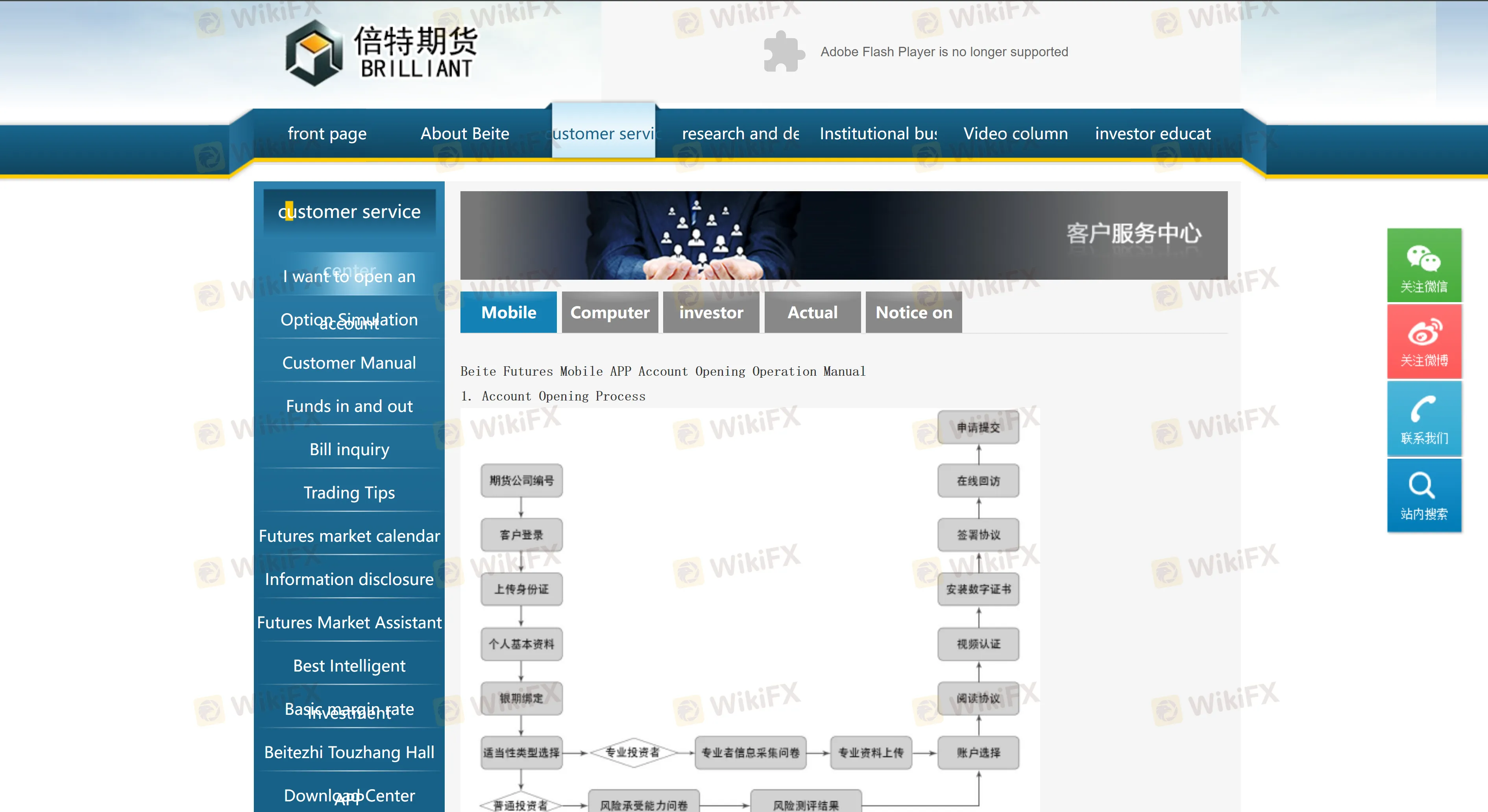 如何开设账户？