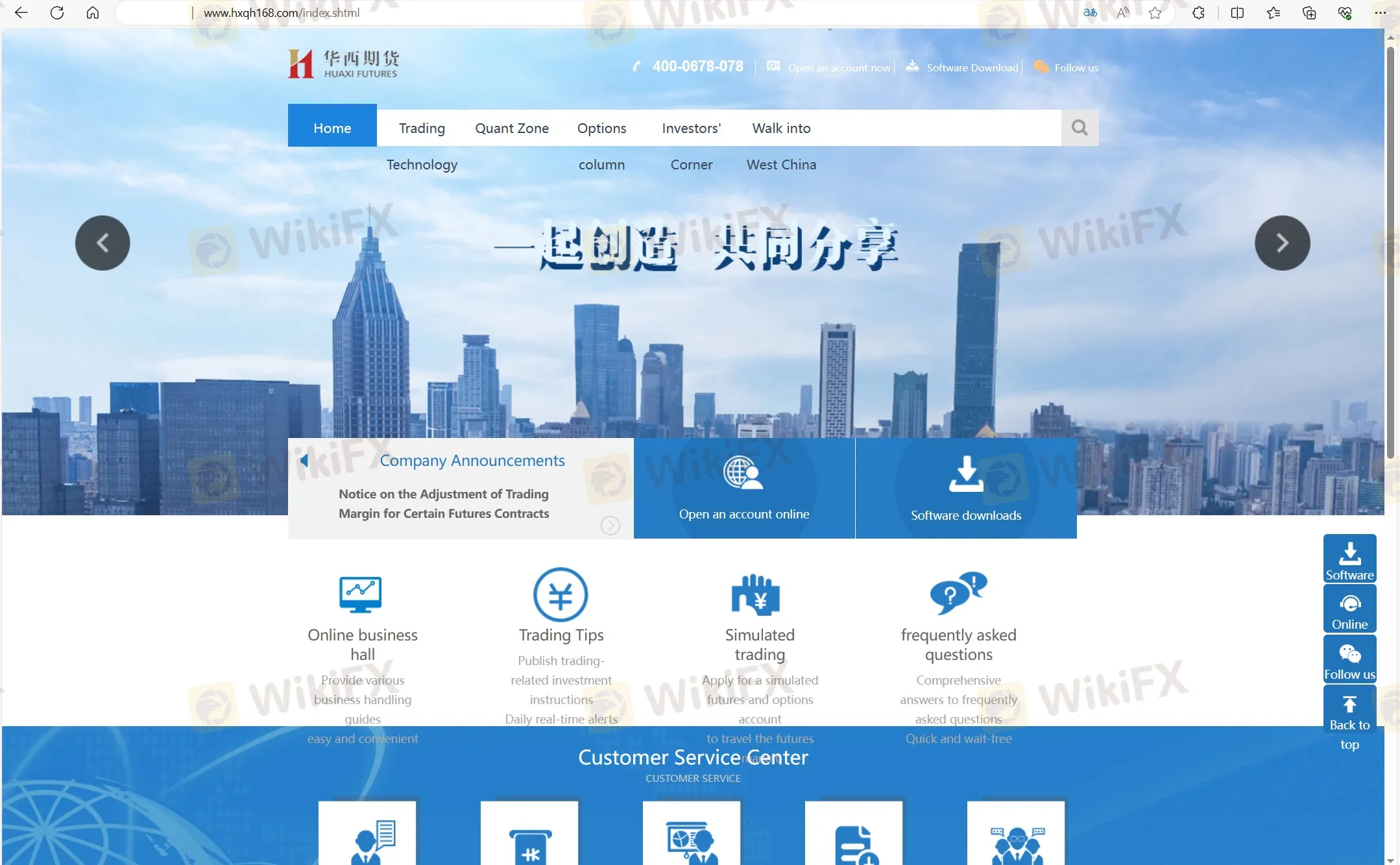 HUAXI FUTURES‘ homepage