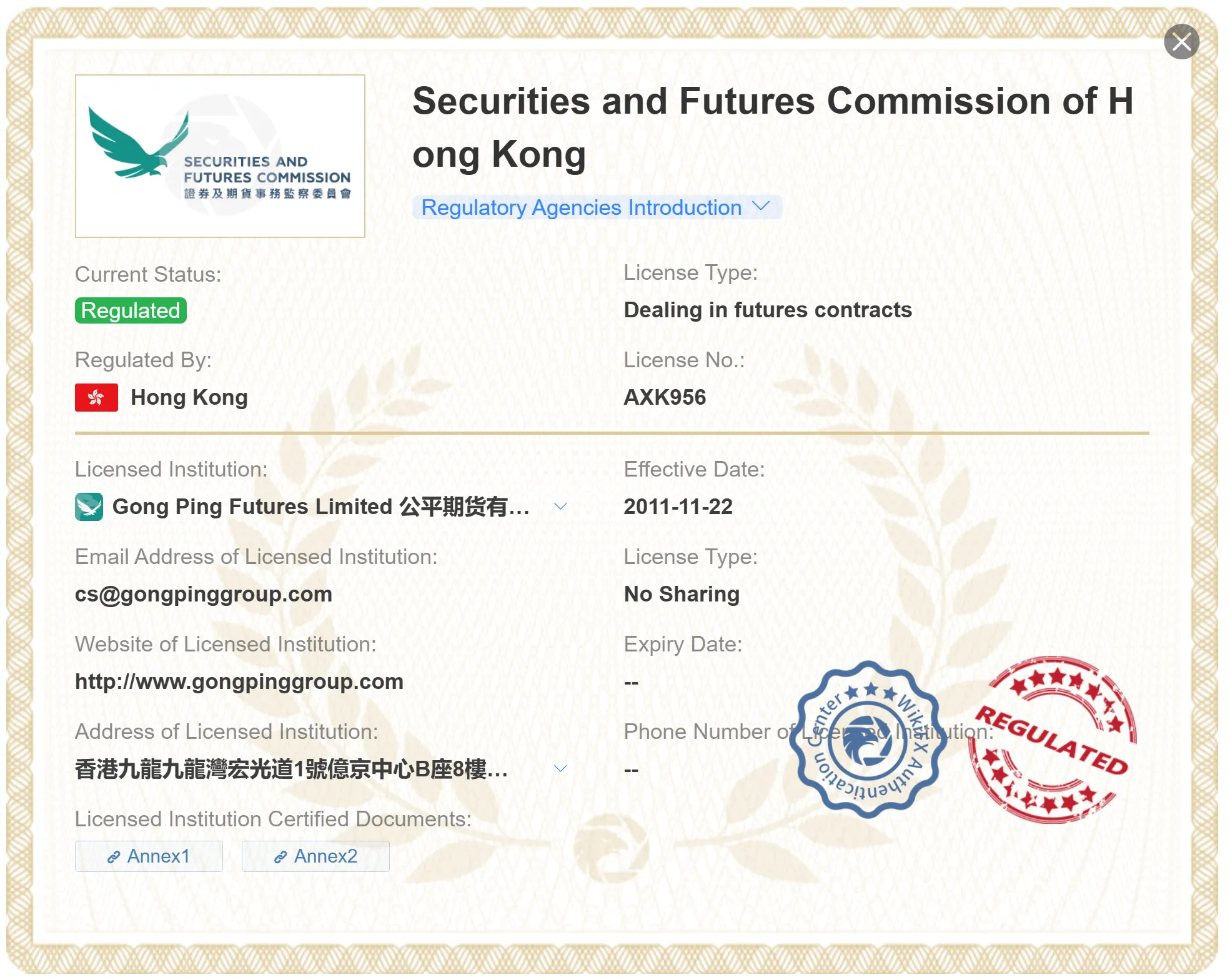 Is GongPing Securities Legit or a Scam? Is GongPing Securities Legit or a Scam?