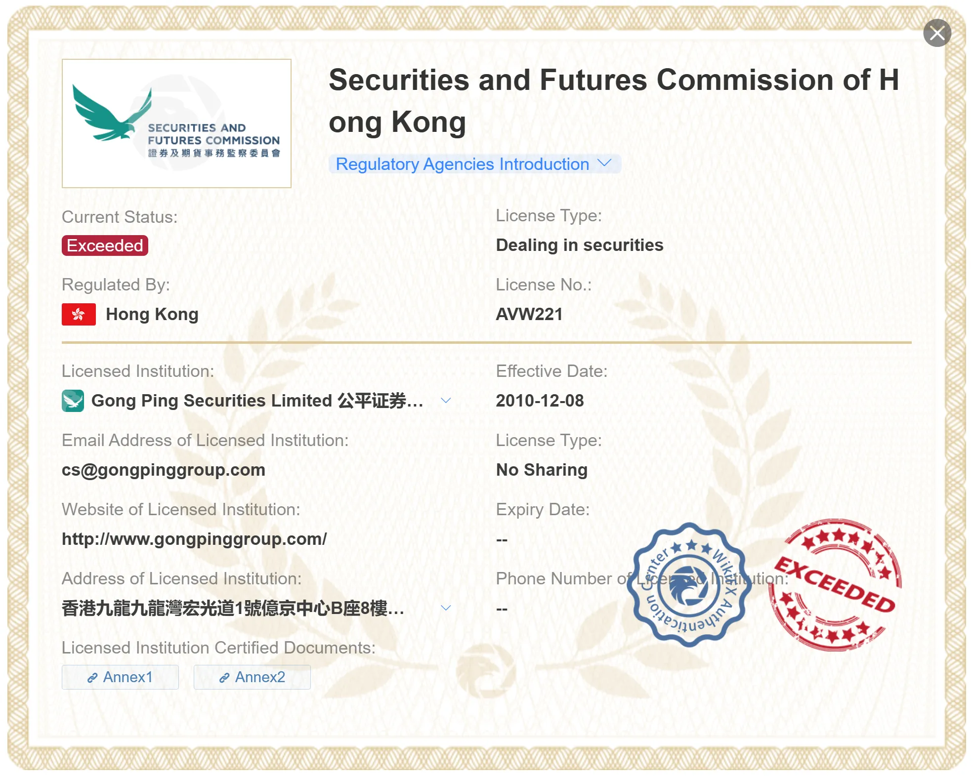 Is GongPing Securities Legit or a Scam? Is GongPing Securities Legit or a Scam?