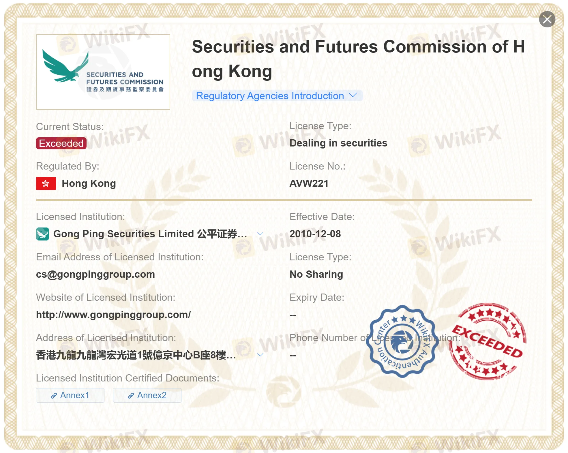 Apakah GongPing Securities Legal atau Penipuan?