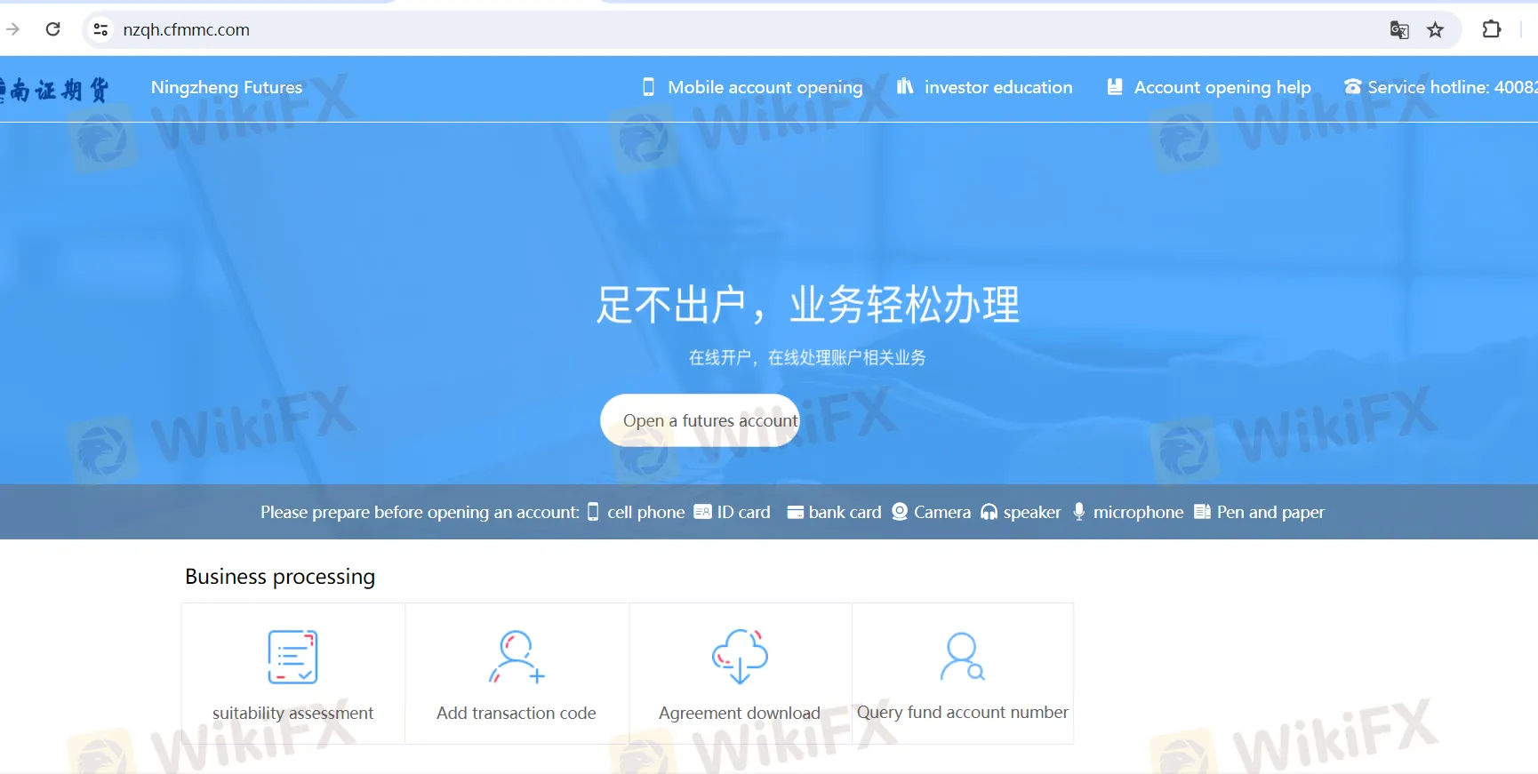 账户