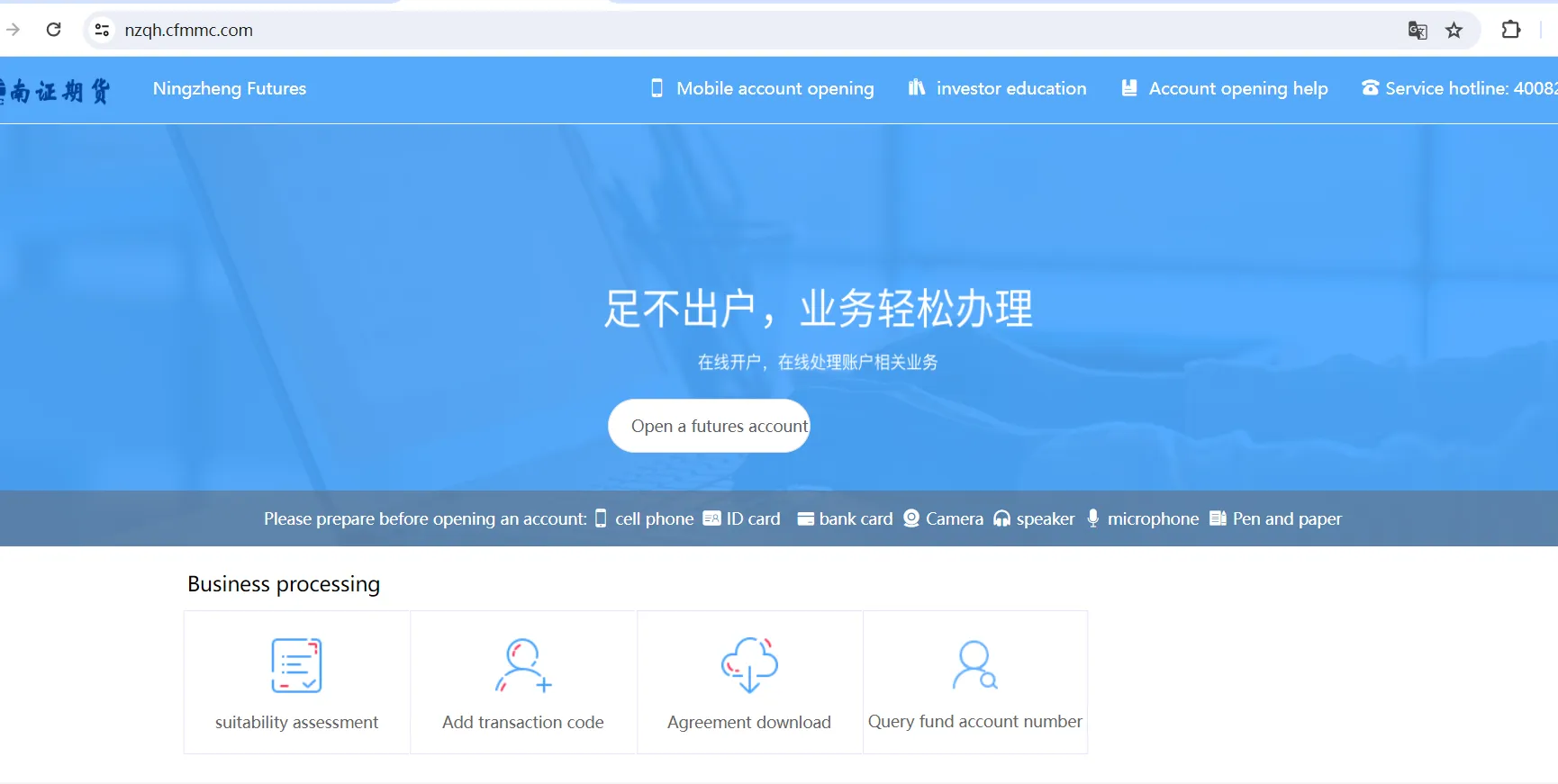 账户 账户