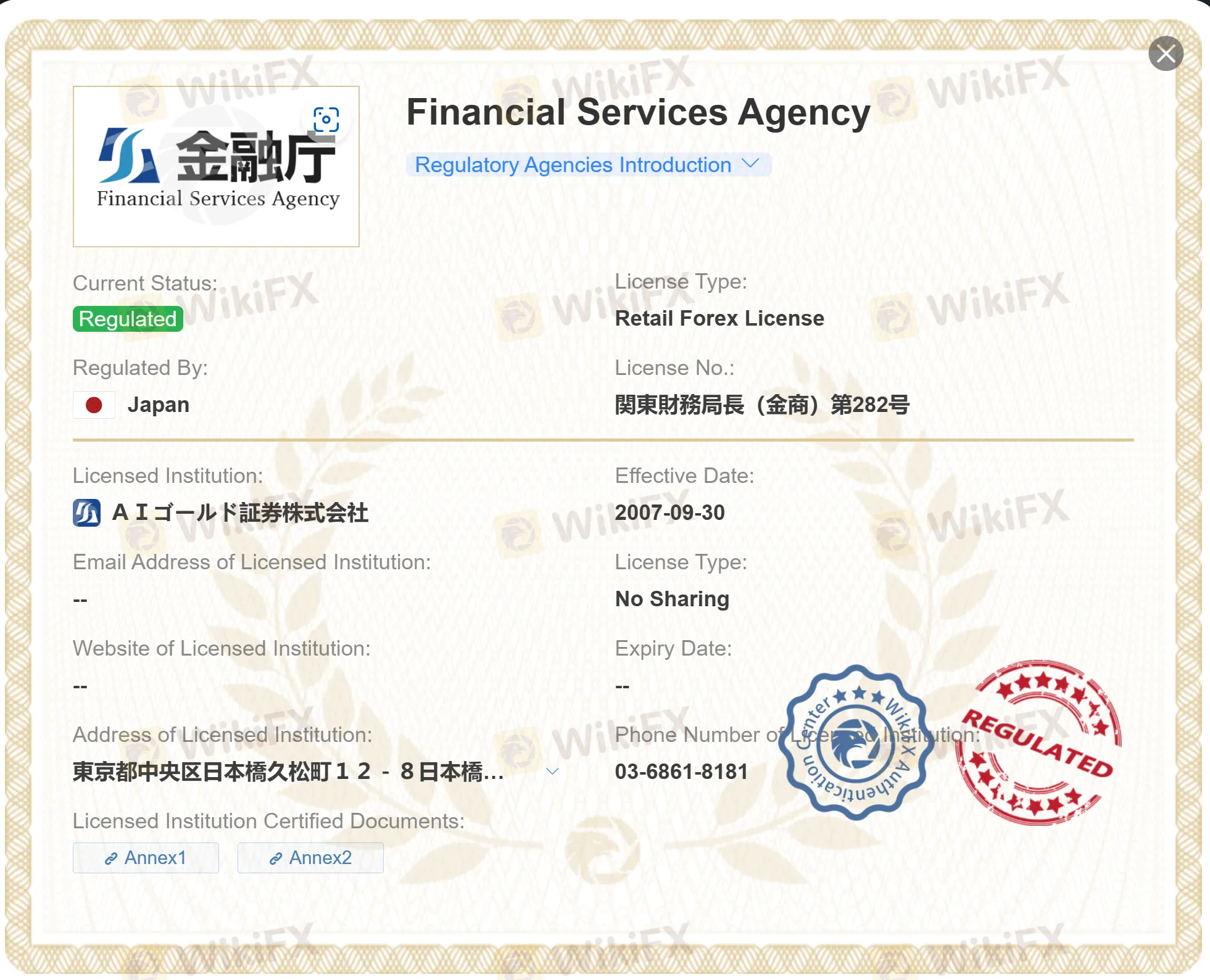 AI GOLD期货有限公司是否合法或诈骗？