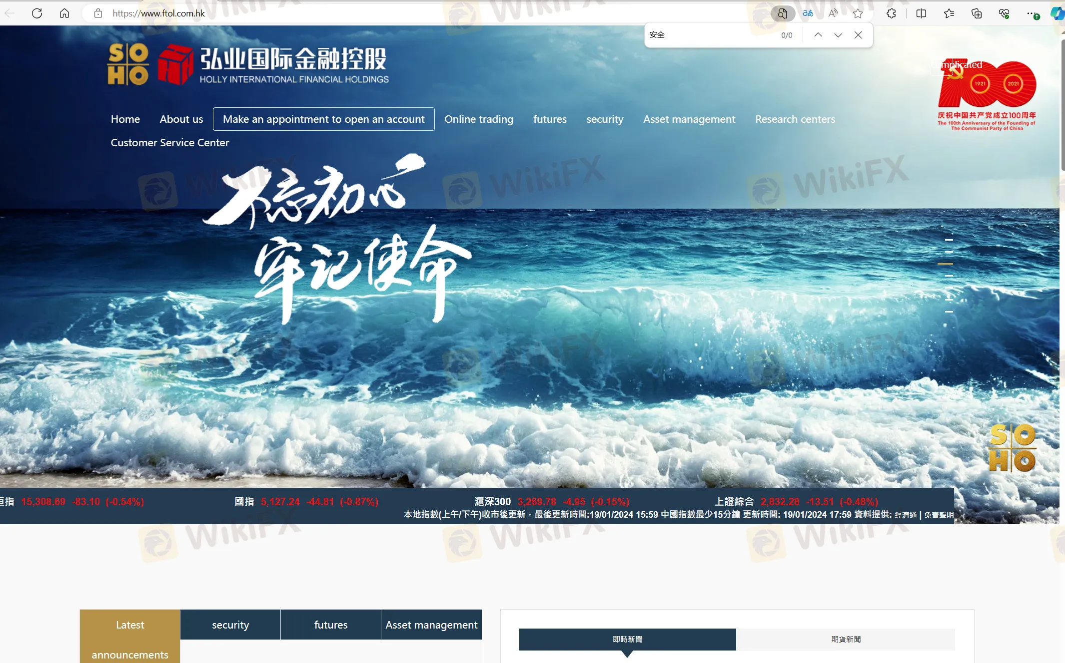 Holly International Financial's homepage Holly International Financial's homepage