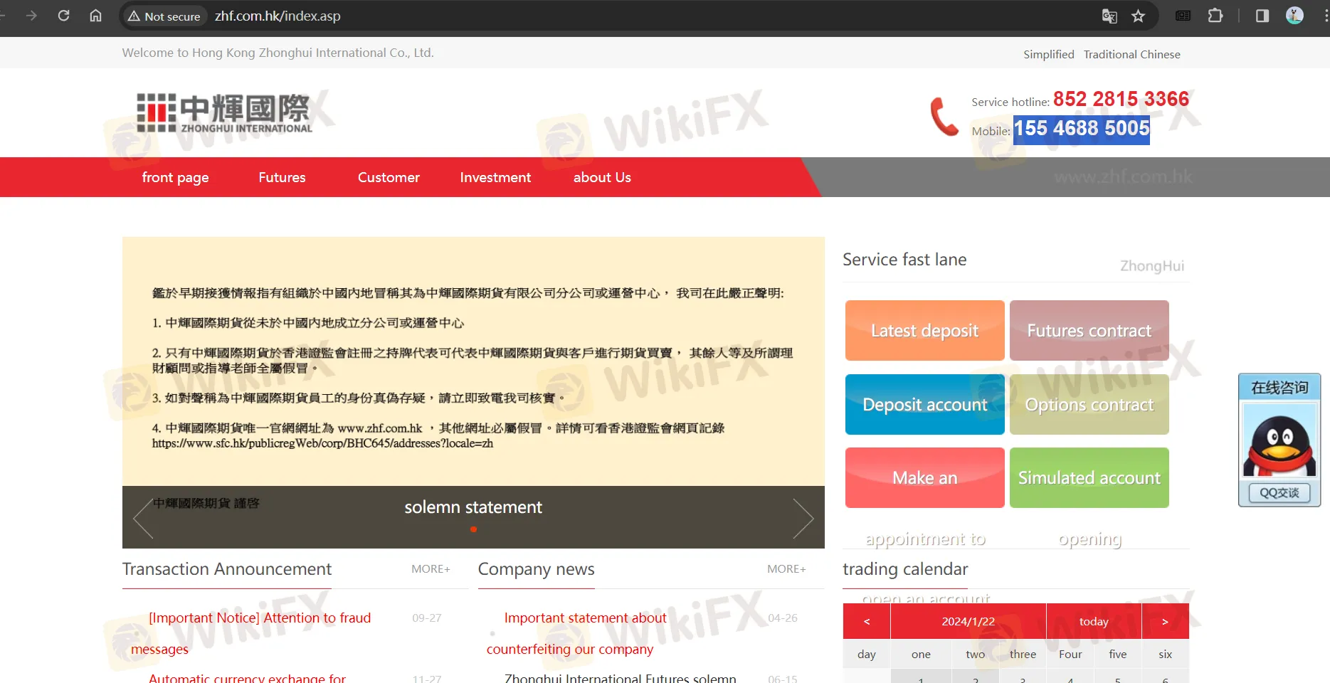 ZHONGHUI INTERNATIONALのホームページ