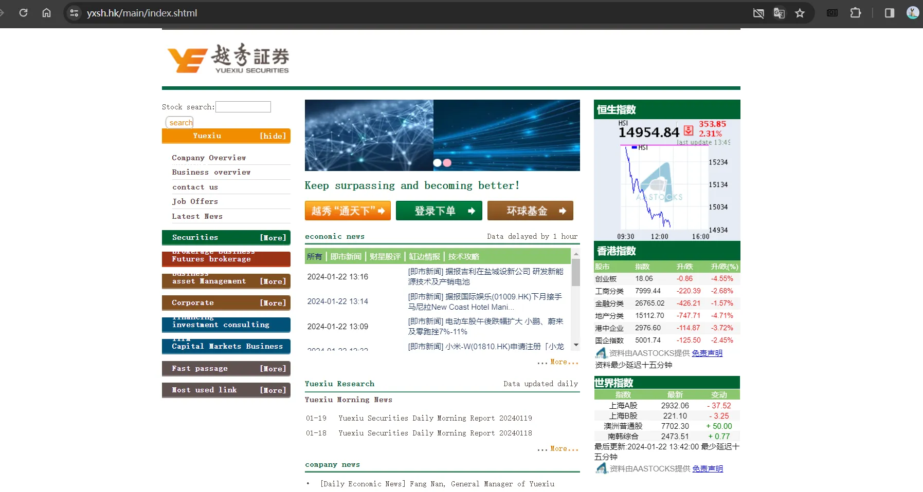 YUEXIU SECURITIES' Homepage YUEXIU SECURITIES' Homepage