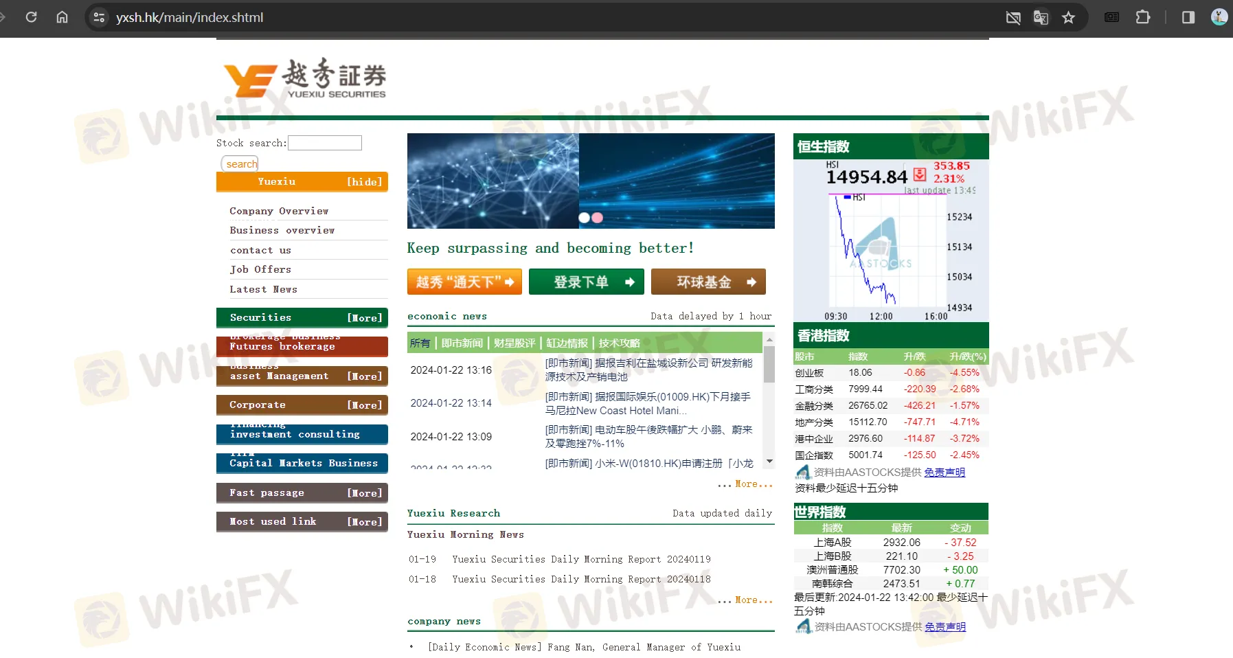 越秀证券'主页 越秀证券'主页