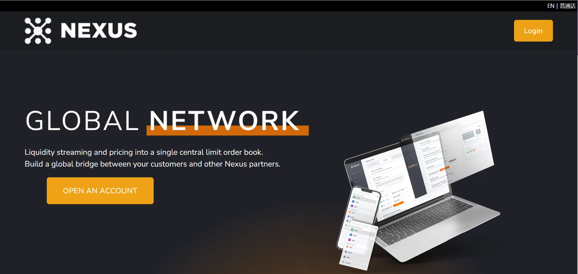Nexus Trade의 개요