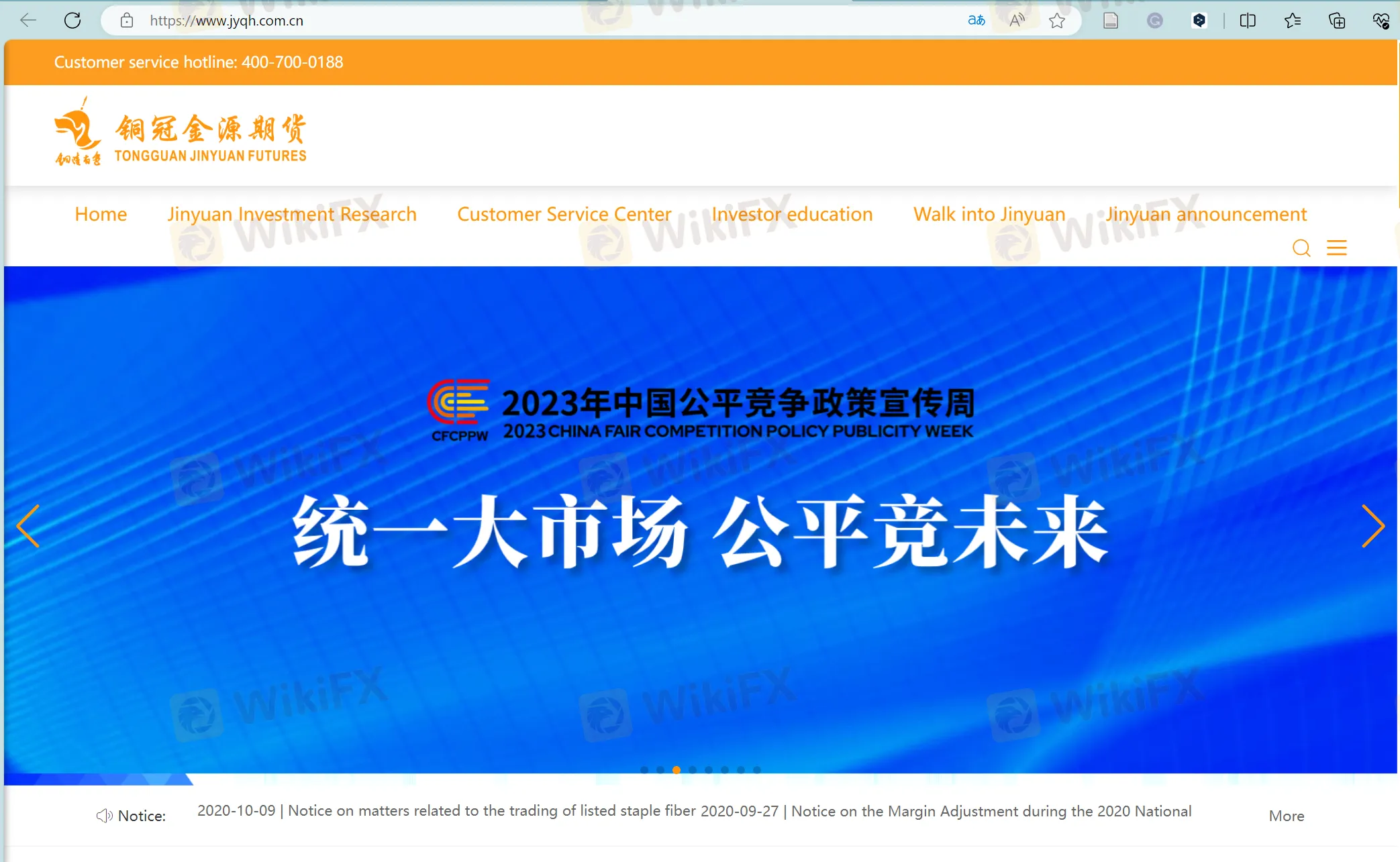 JINYUAN FUTURES' homepage