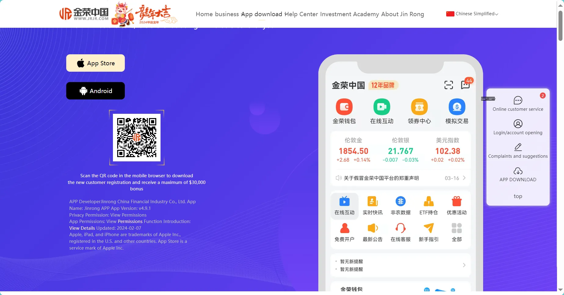 Jinrong APP Jinrong APP