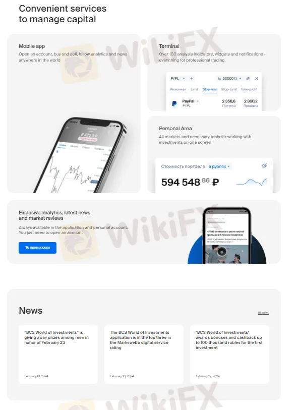 Торговая платформа Торговая платформа