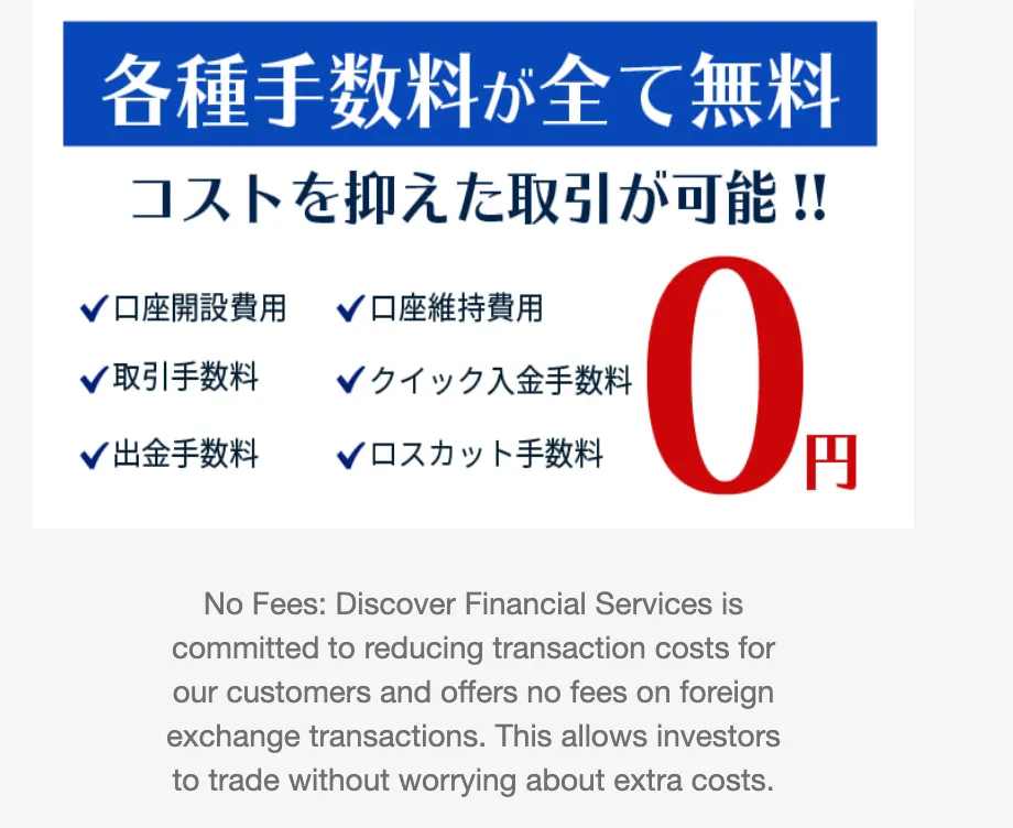 点差和佣金