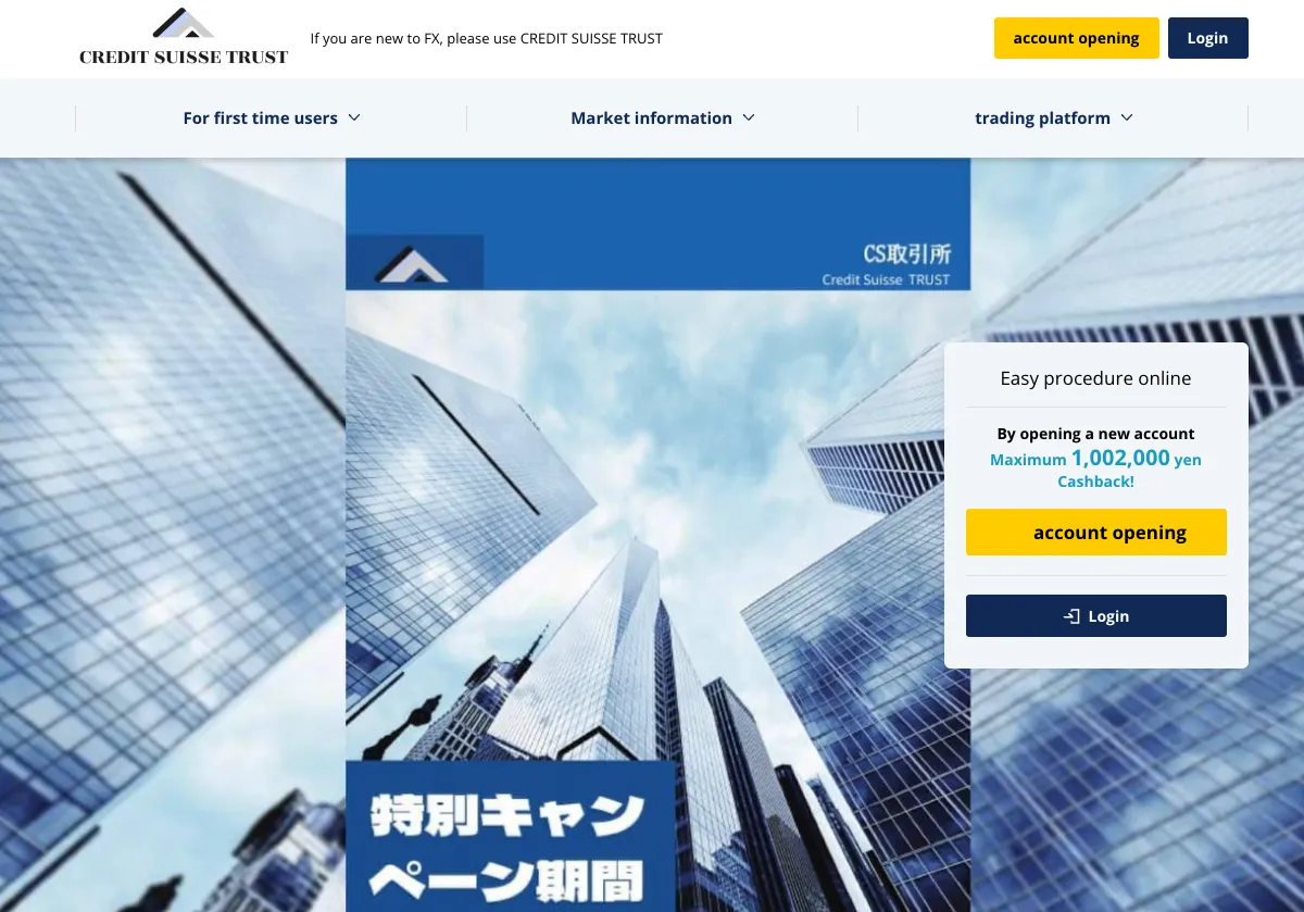 CREDIT SUISSE TRUST概述