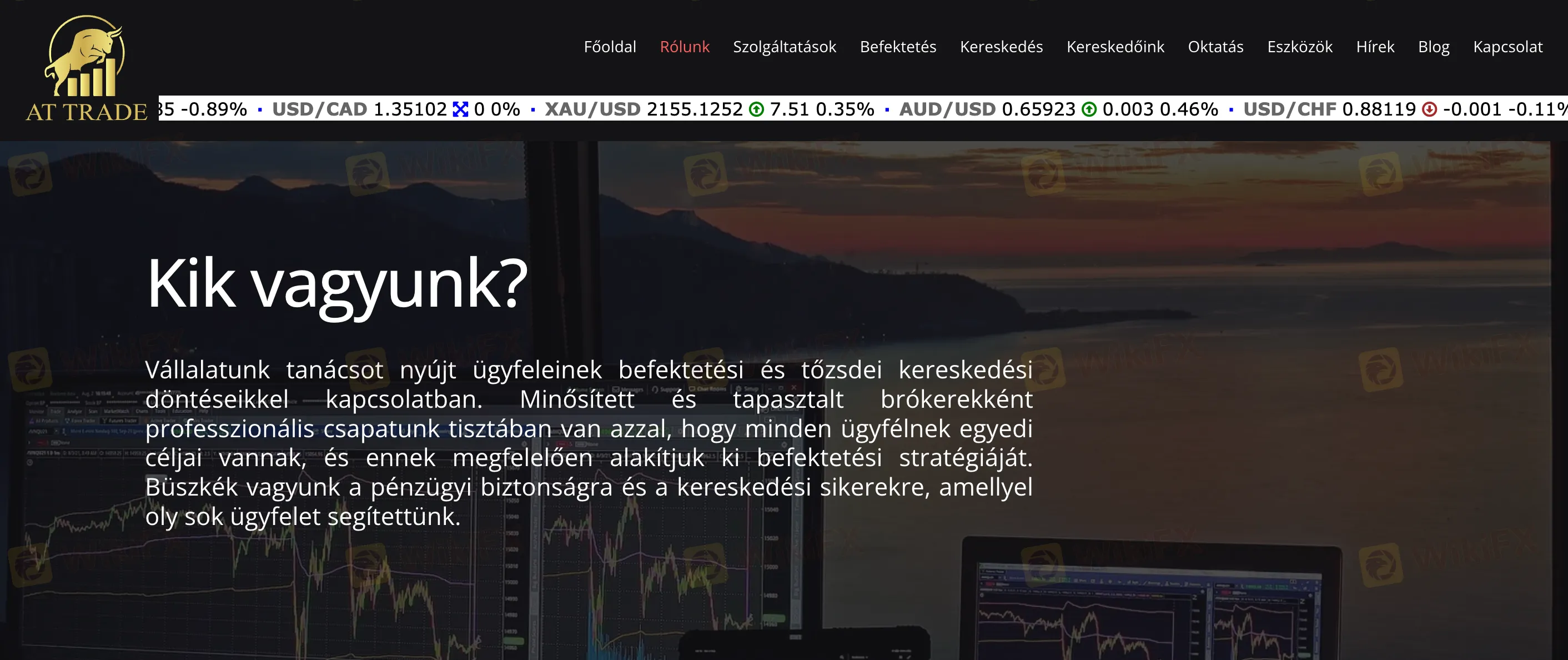 Домашняя страница AT TRADE