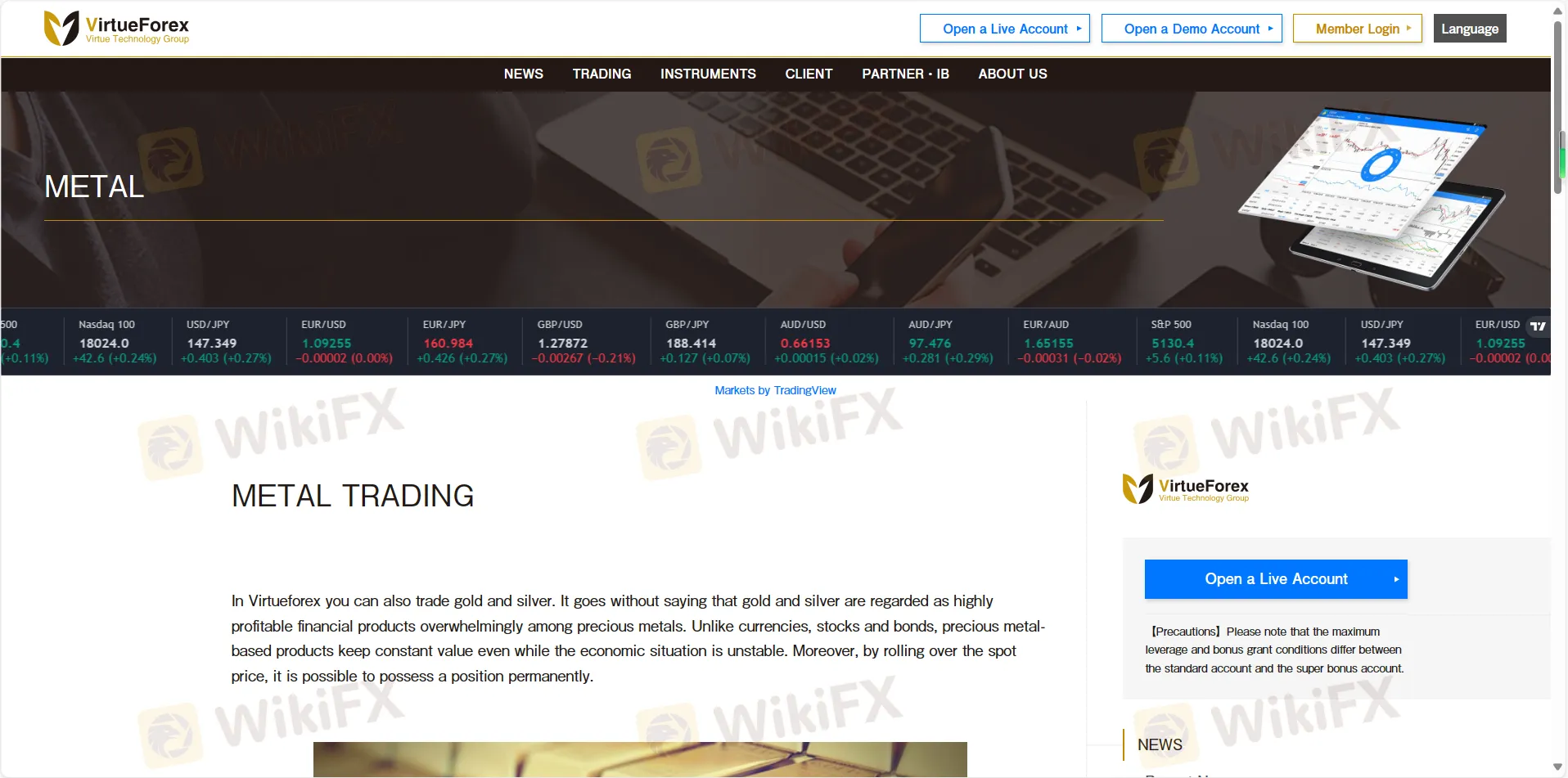 Торговля металлами