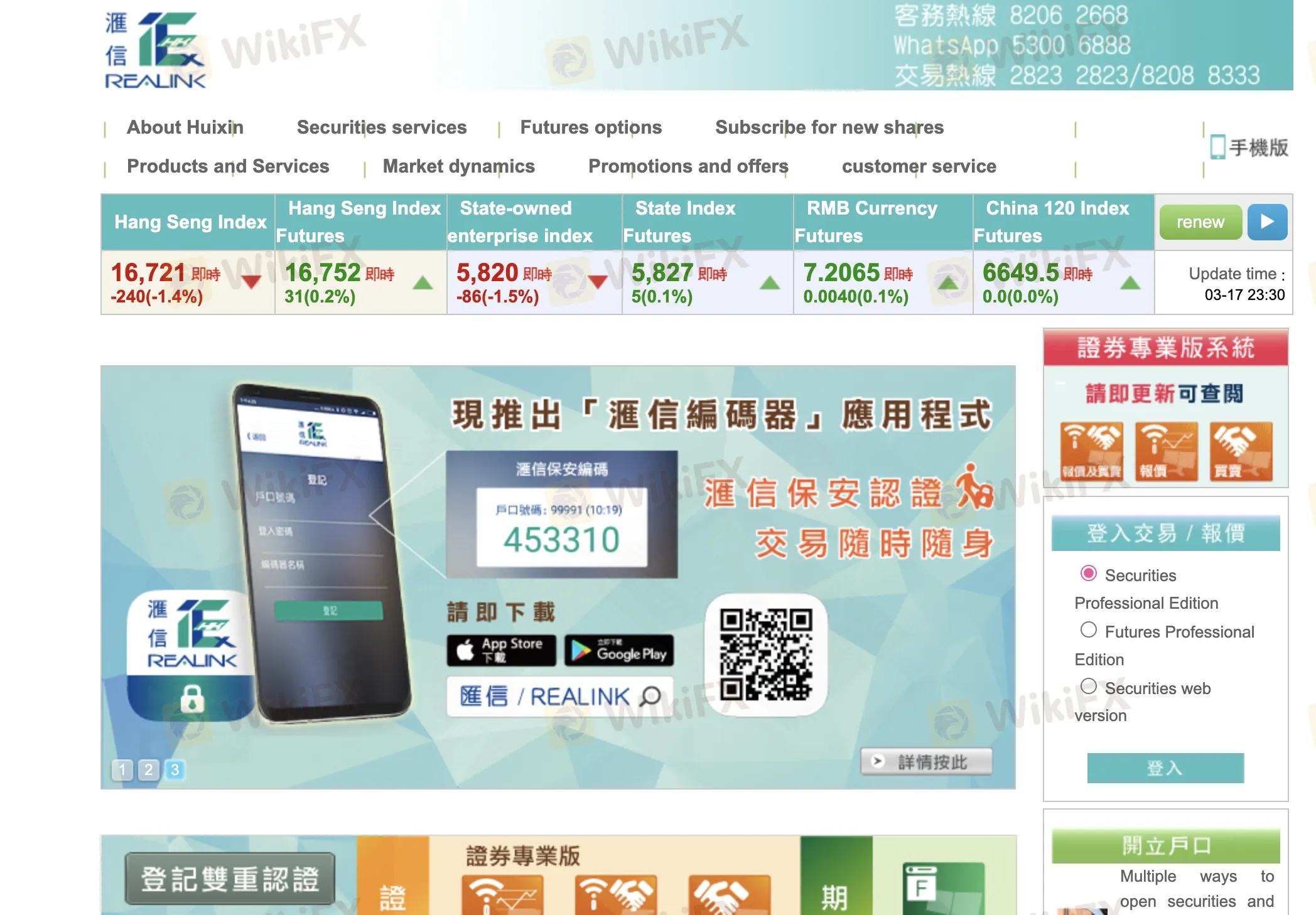 Overview of 汇信