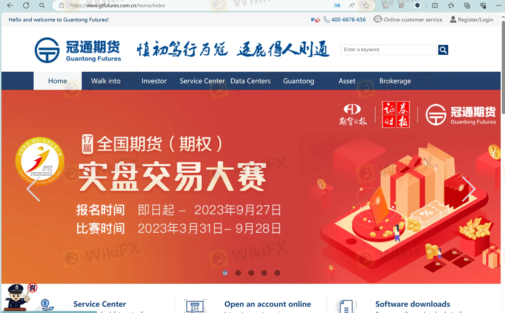 Guantong Futures' होमपेज Guantong Futures' होमपेज