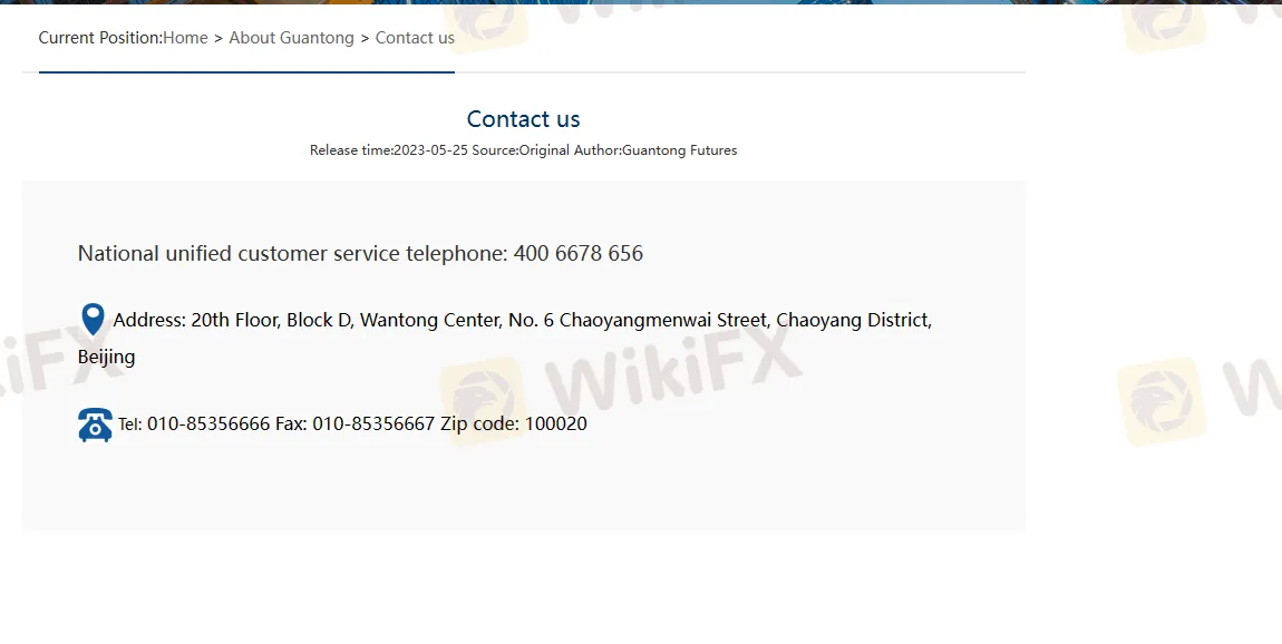 संपर्क विवरण संपर्क विवरण