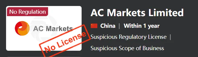 是否合法？AC Markets Limited