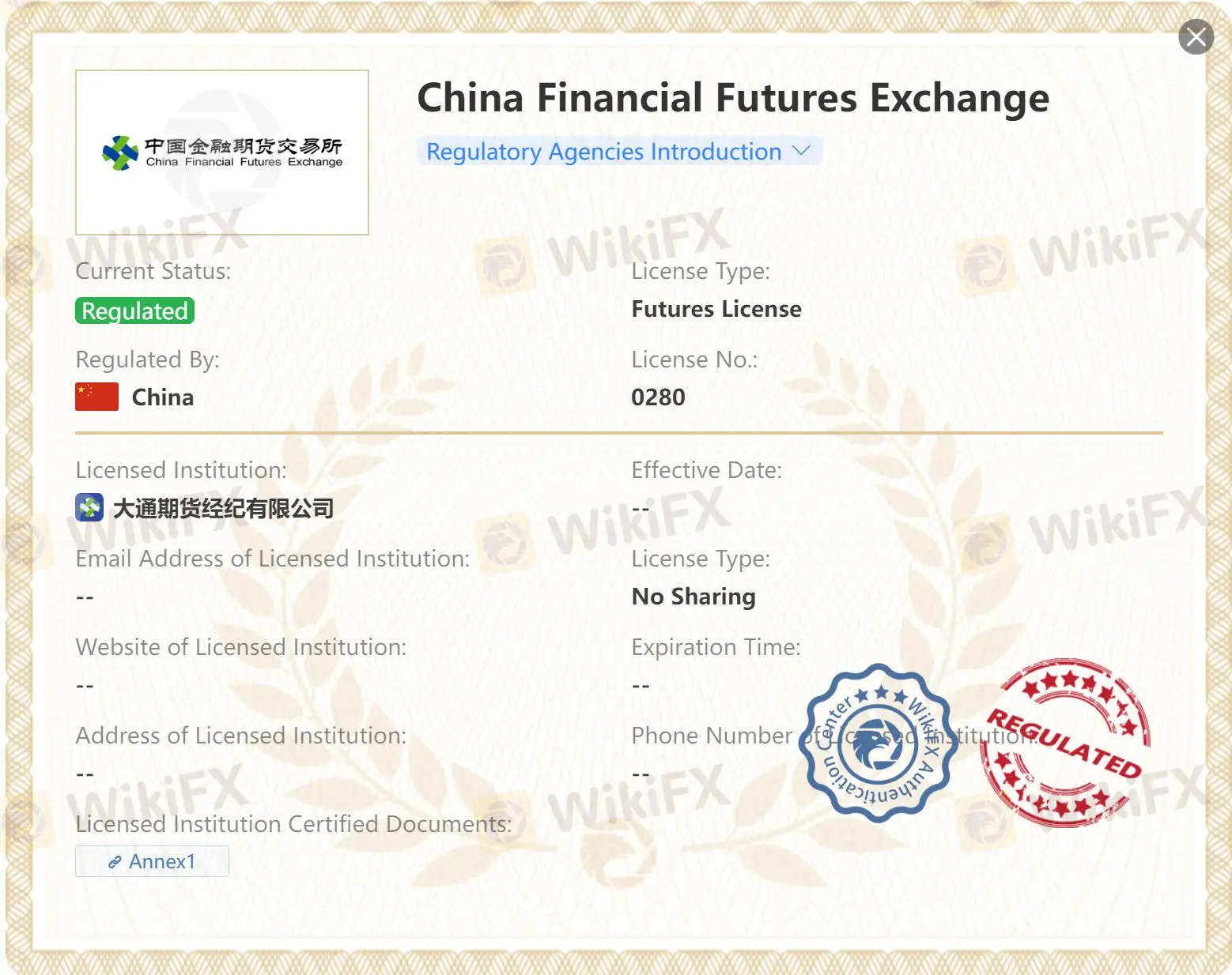 नियामक नियामक