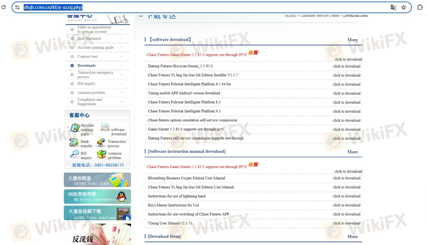 Paano mag-download ng software at Apps