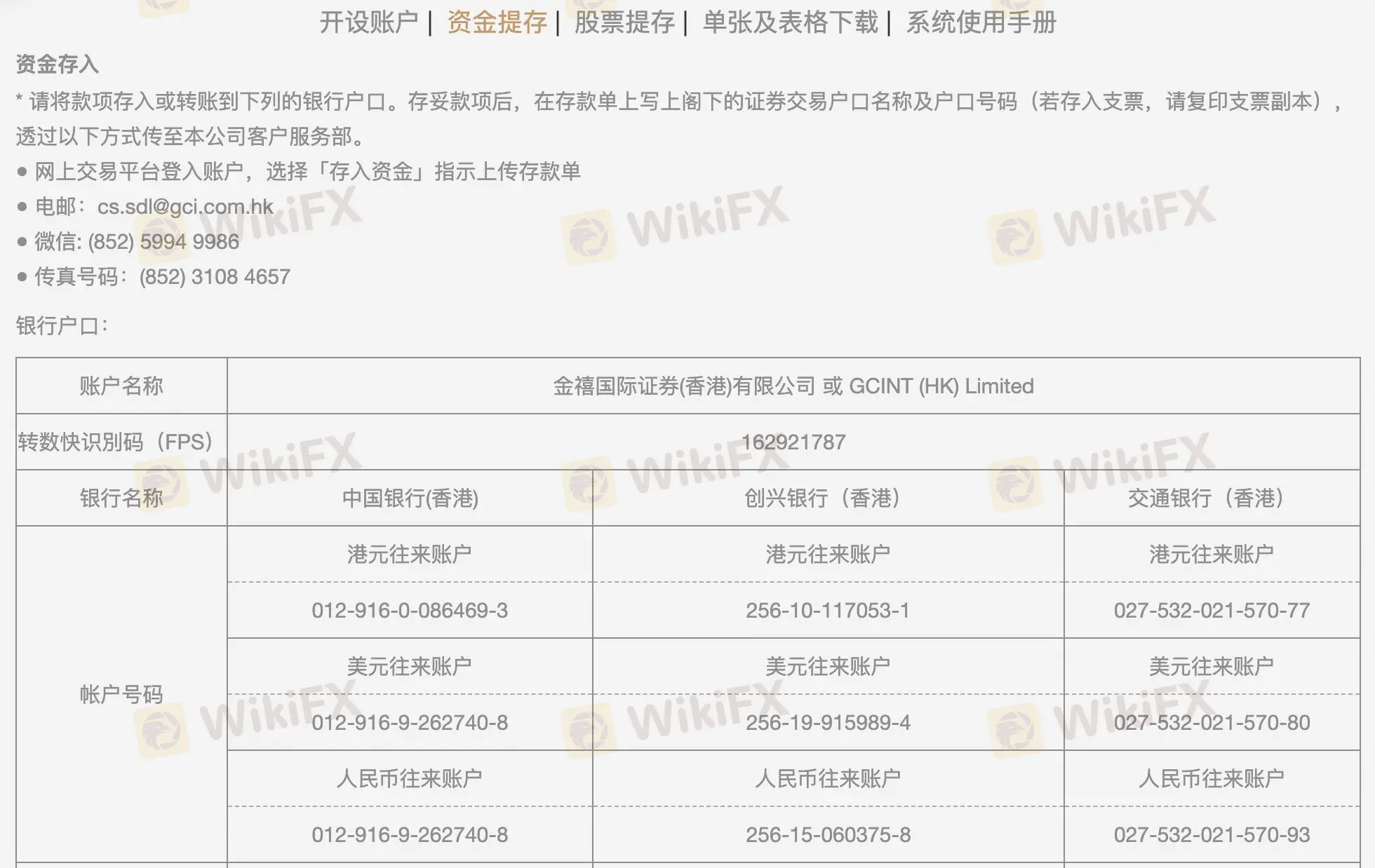 存款和取款 存款和取款