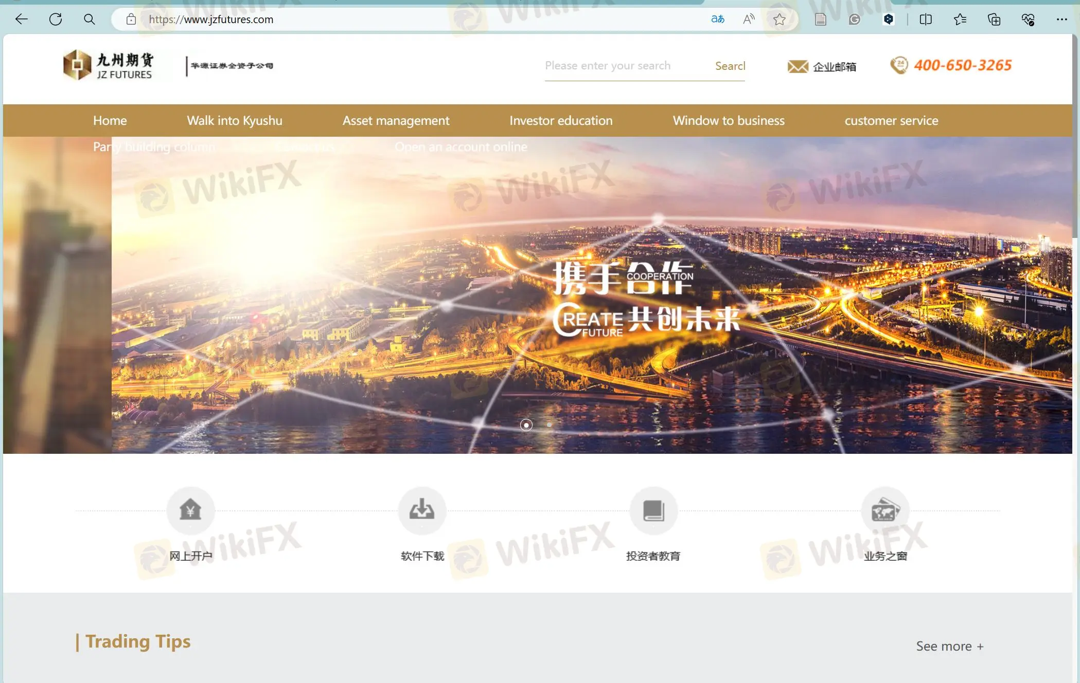 JZ FUTURES 홈페이지