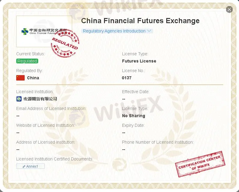 受中国金融期货交易所监管