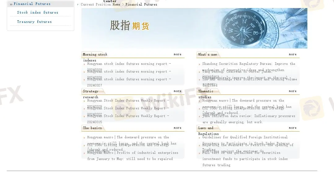 金融工具