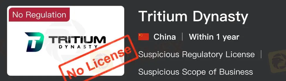 Tritium Dynasty是否合法？
