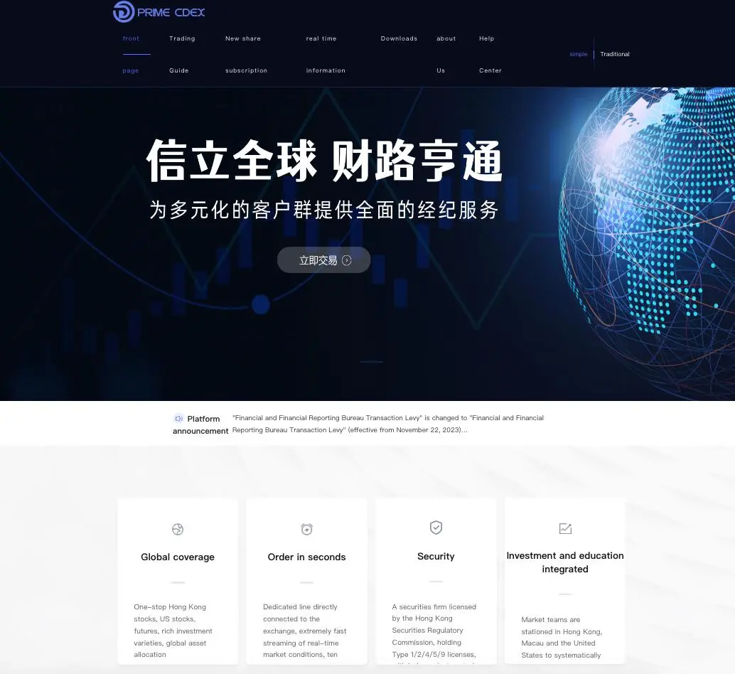 Overview of PRIME CDEX Overview of PRIME CDEX