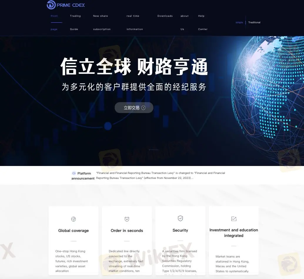 Overview of PRIME CDEX Overview of PRIME CDEX