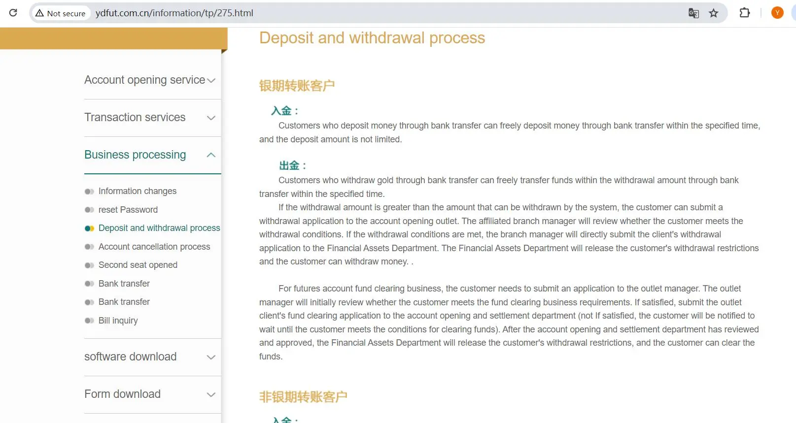Deposit & Withdrawal