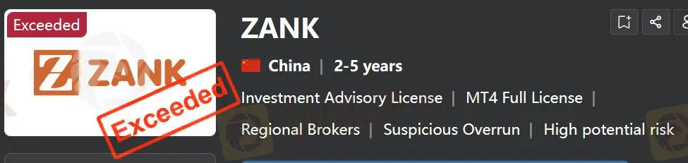 ZANK是否合法？