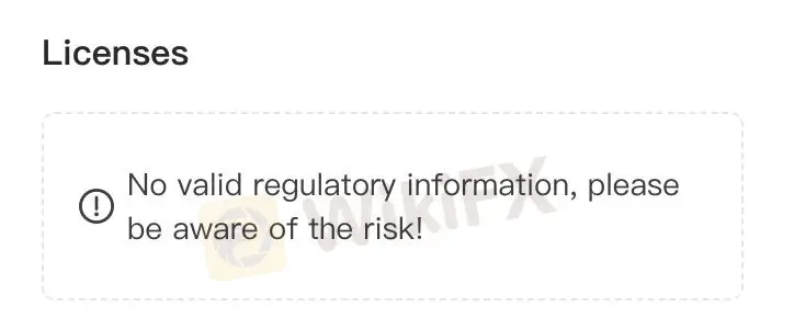 無許可證 無許可證