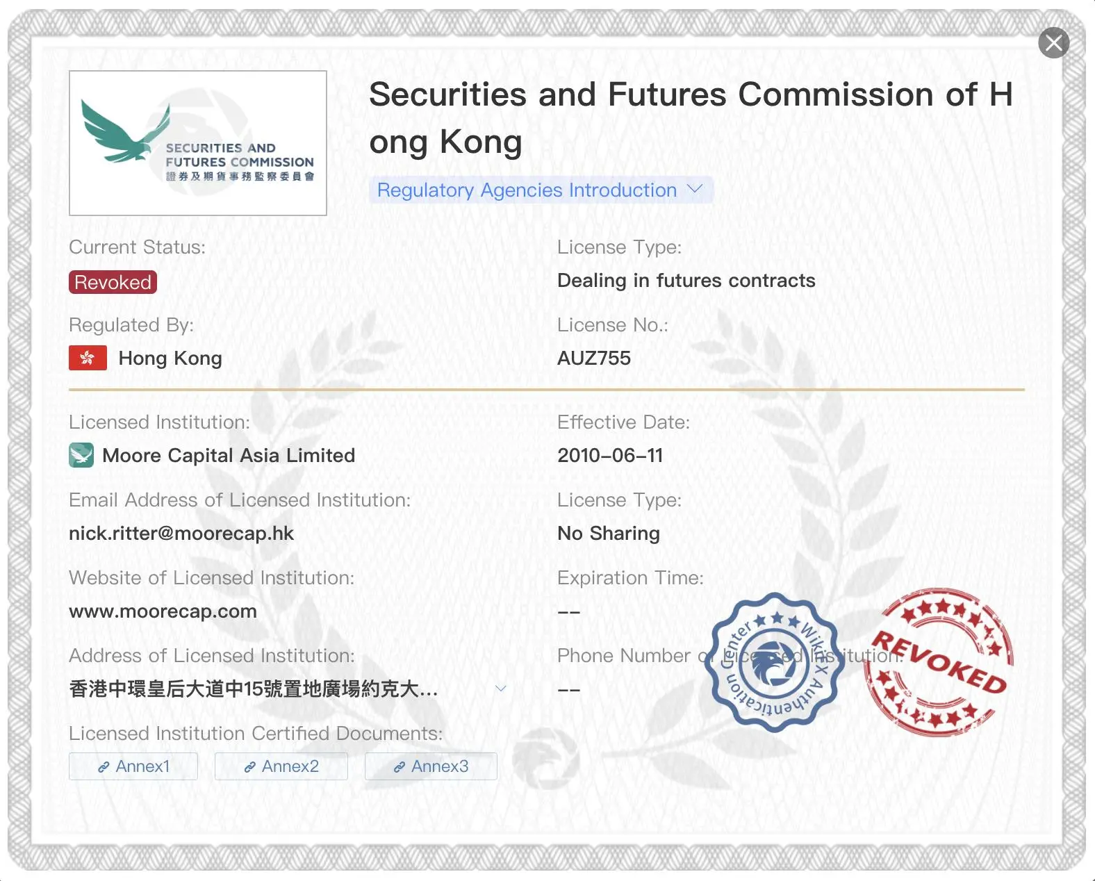被撤销的SFC许可证 被撤销的SFC许可证